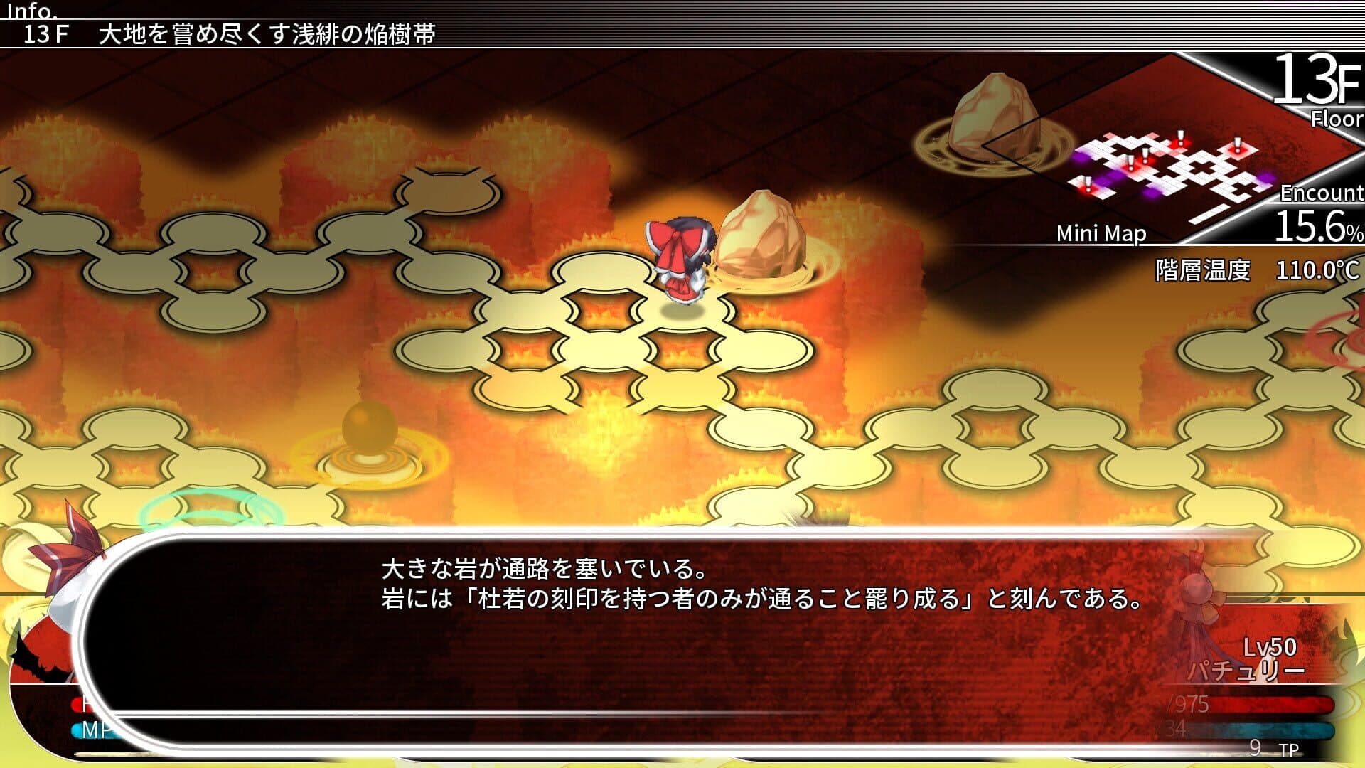 Labyrinth of Touhou: Gensoukyo and the Heaven Piercing Tree screenshot 5