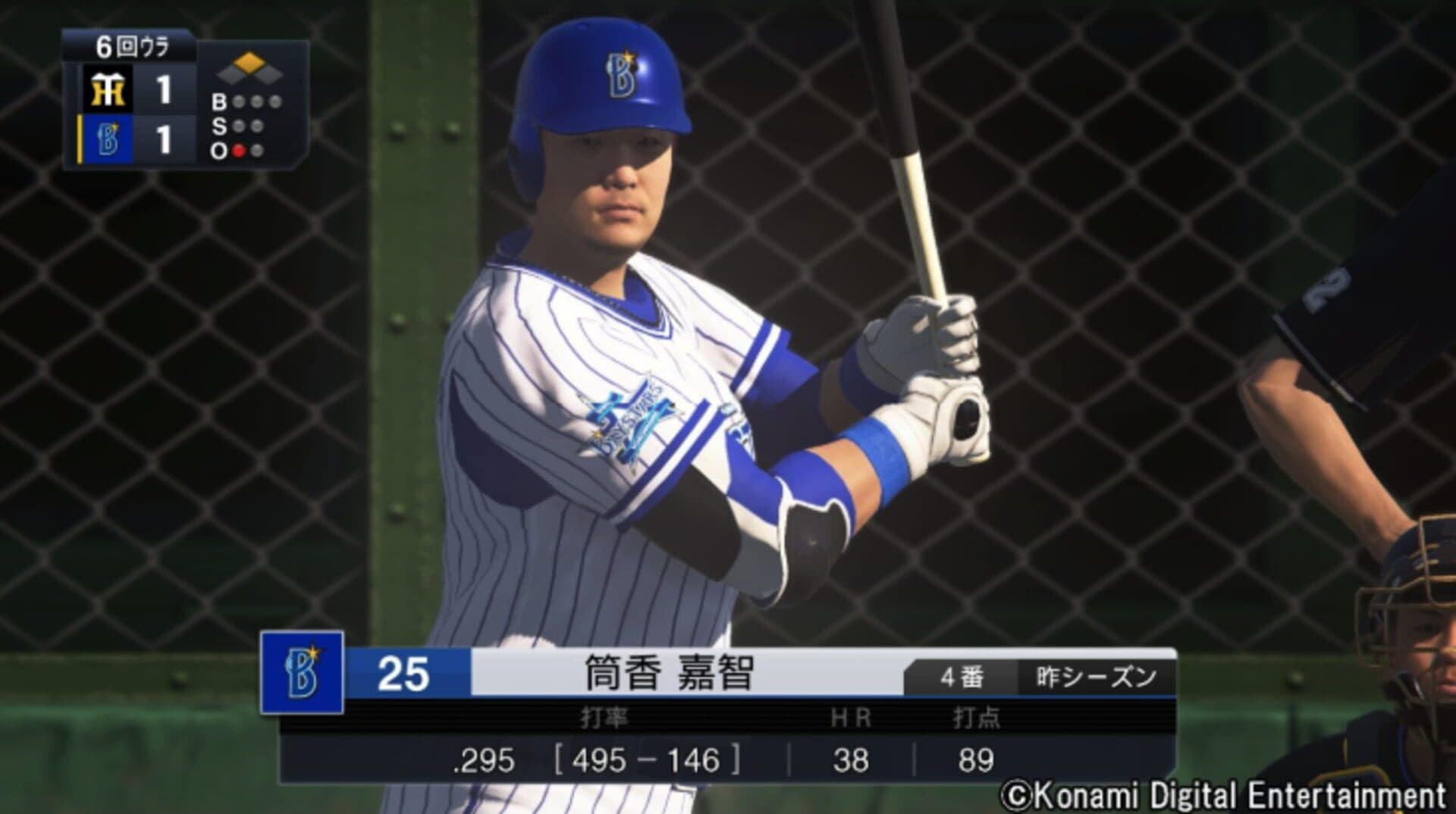 Pro Yakyuu Spirits 2019 screenshot 3