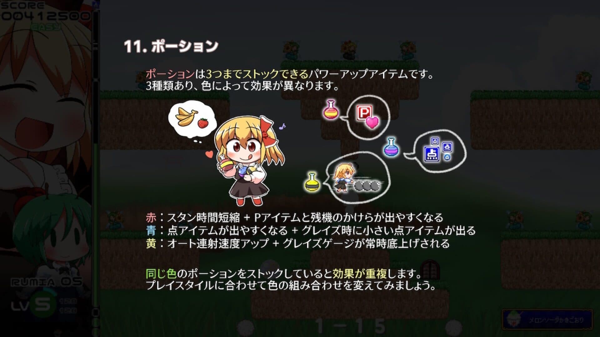 Yoiyami Dreamer: Voice of the Dreambringer screenshot 3