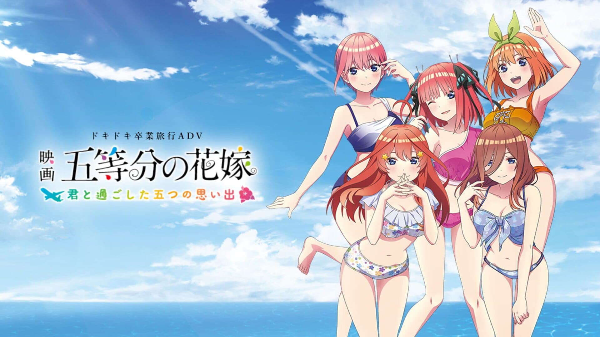 The Quintessential Quintuplets: Five Memories Spent With You