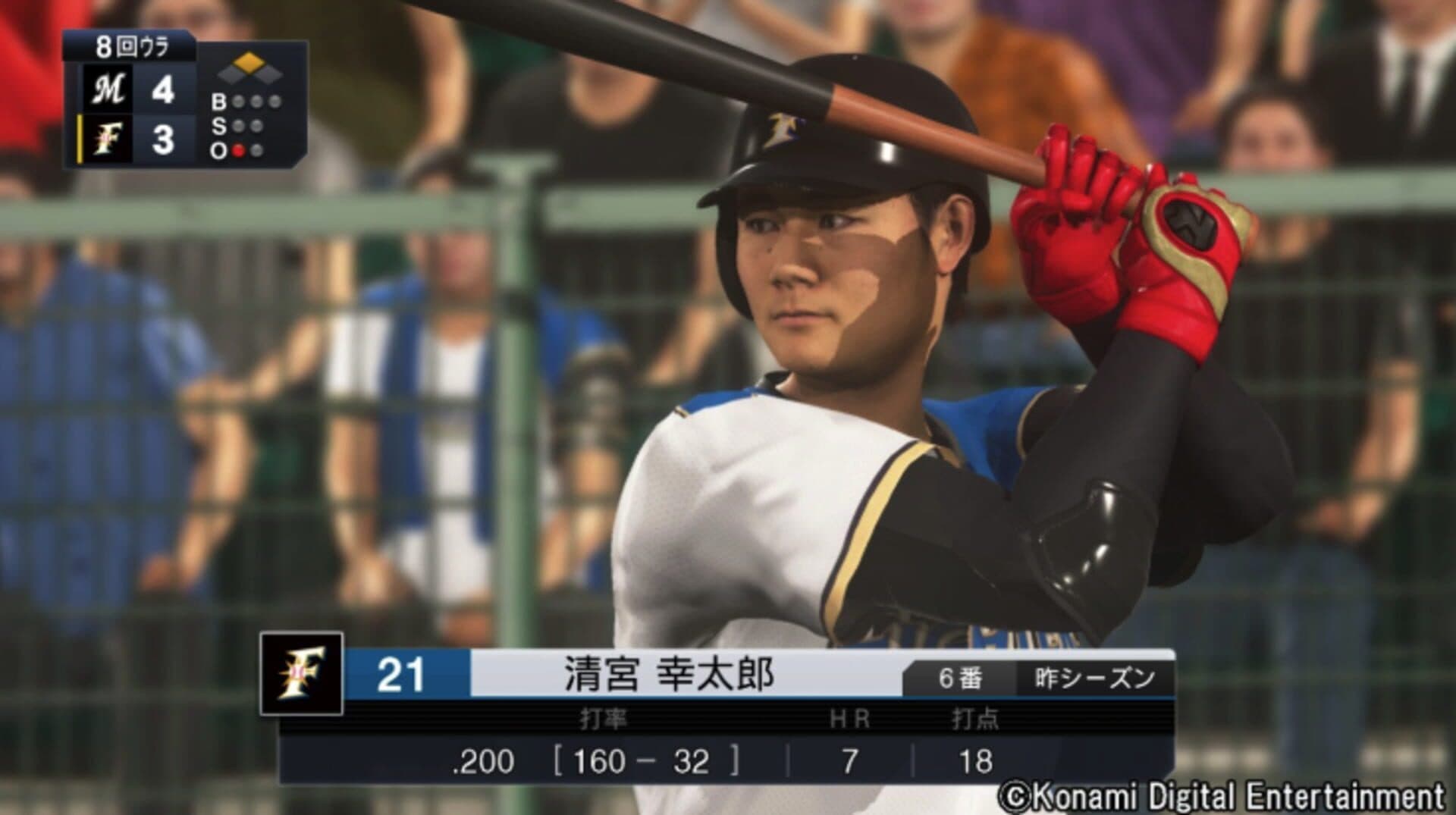Pro Yakyuu Spirits 2019 screenshot 1