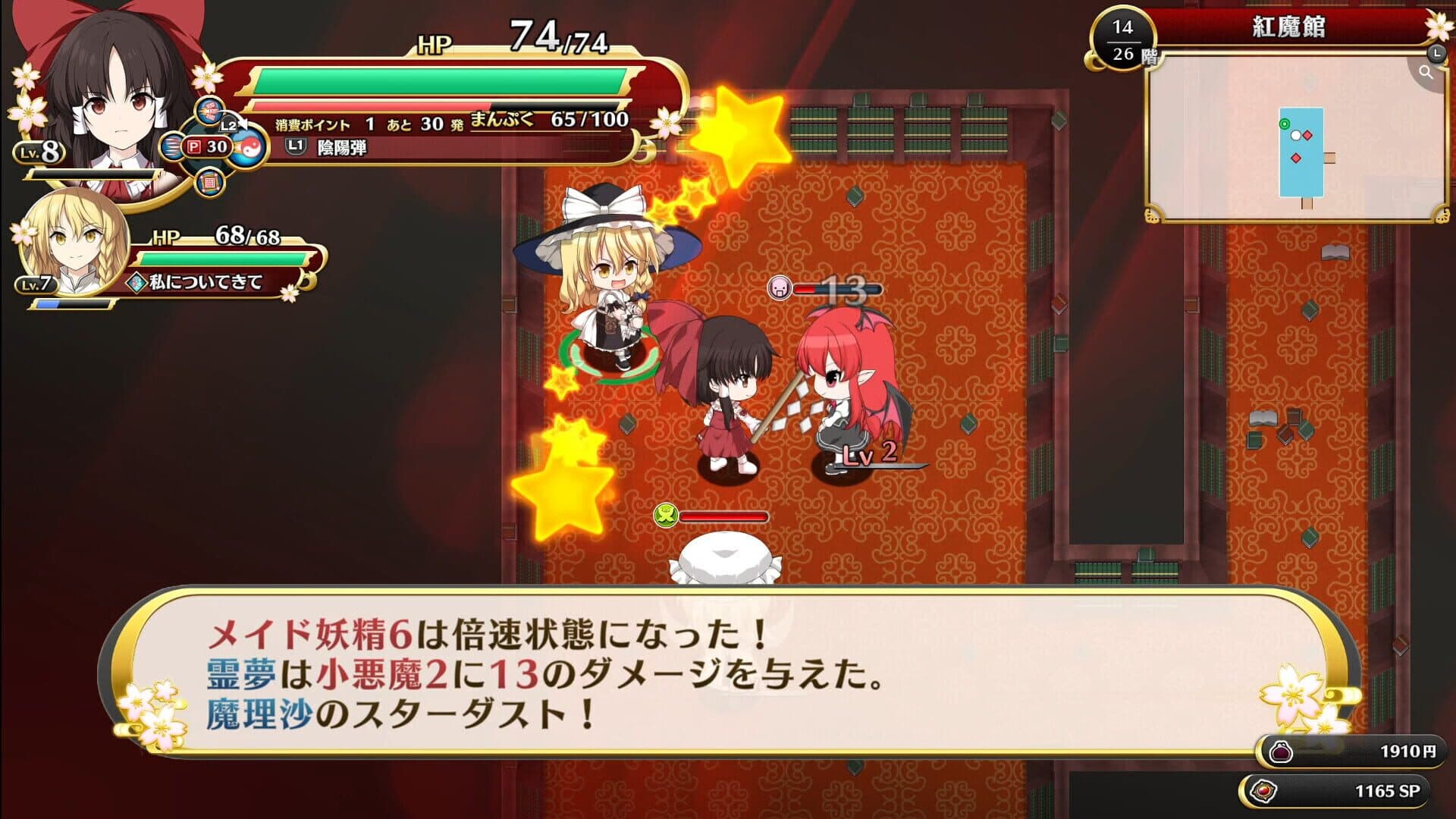 Touhou Genso Wanderer: Foresight screenshot 2