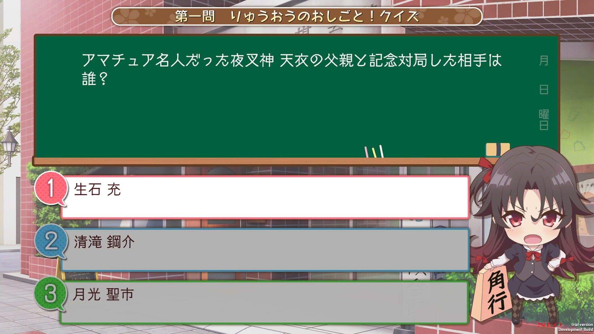 Ryuuo no Oshigoto! screenshot 2