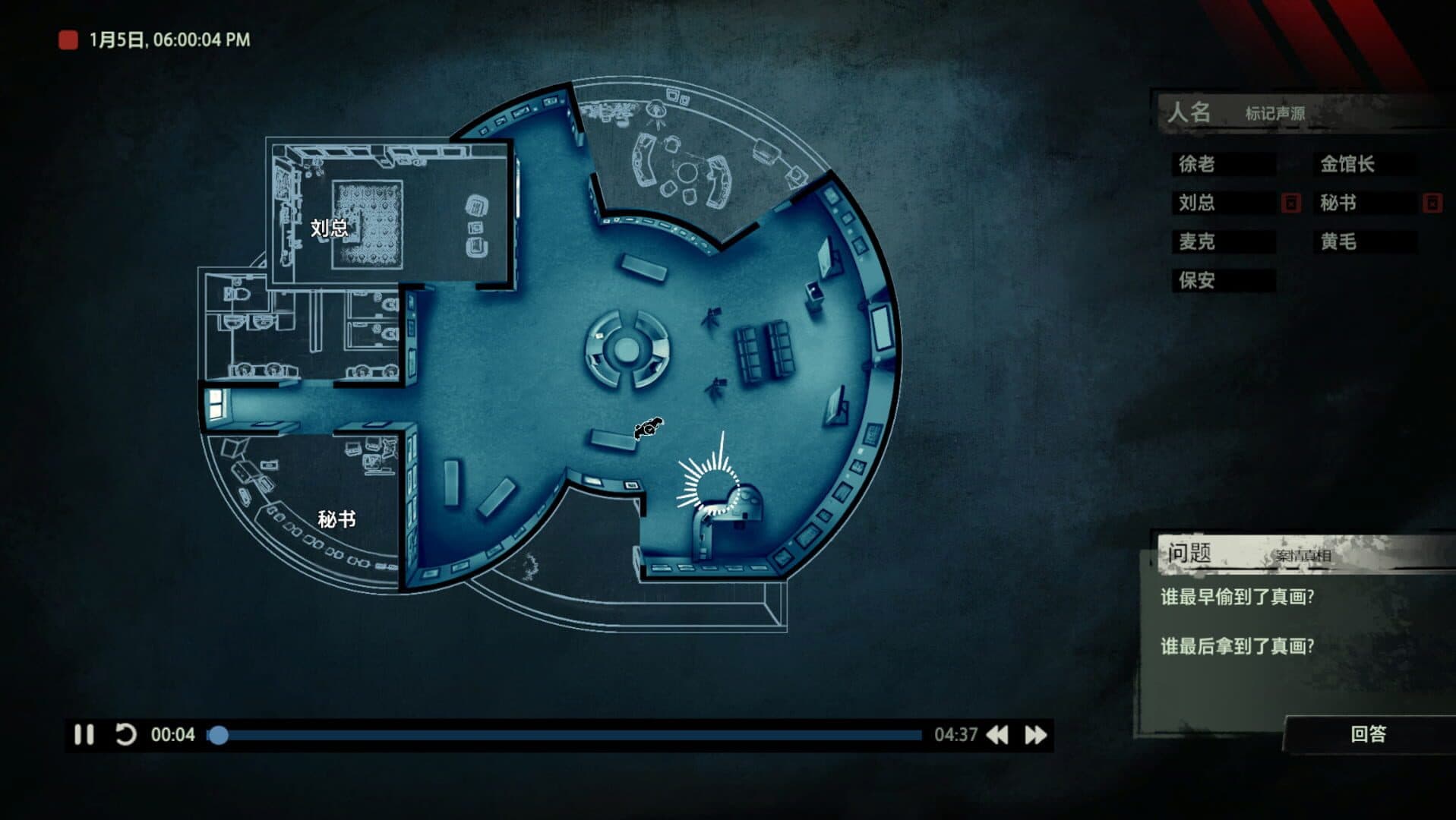 Unheard screenshot 5