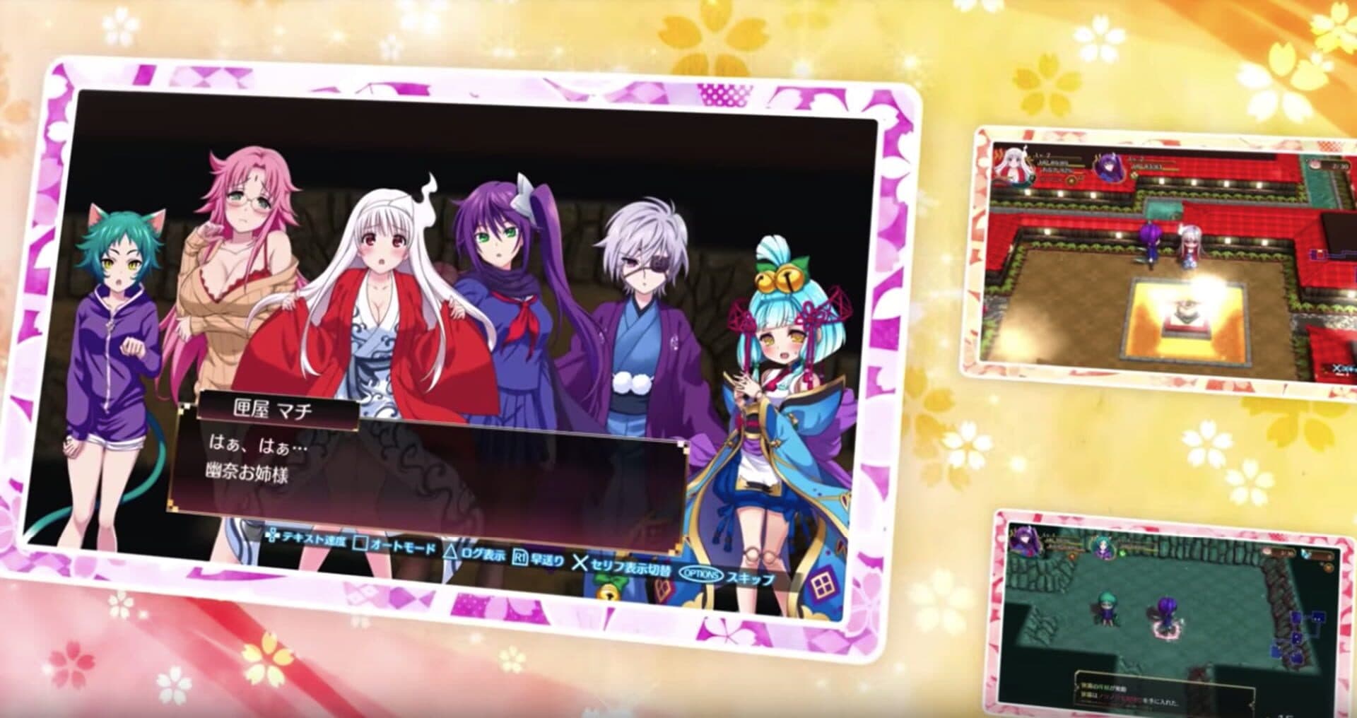 Yuuna and the Haunted Hot Springs: Steam Dungeon screenshot 0