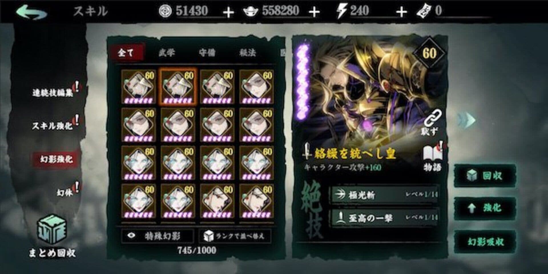 اسکرین‌شات Phantom Blade: Executioners - 1