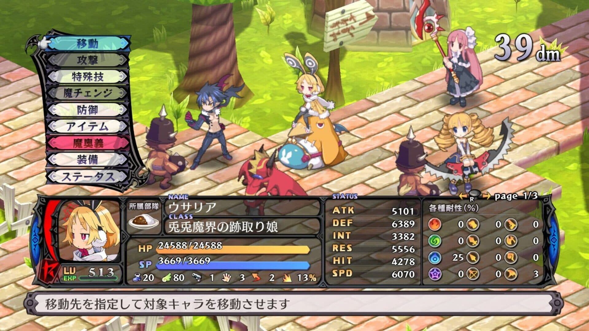 Disgaea 5: Alliance of Vengeance screenshot 2