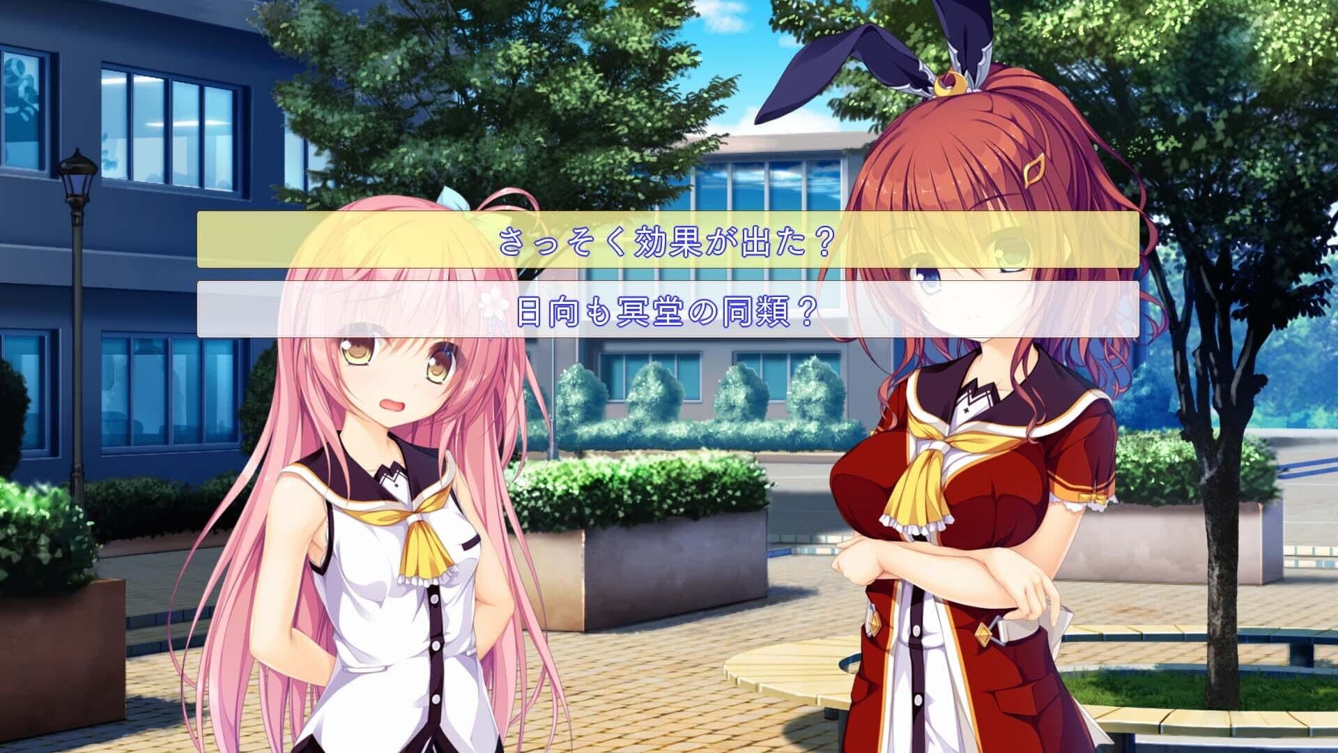 Hatsujou Sprinkle screenshot 0