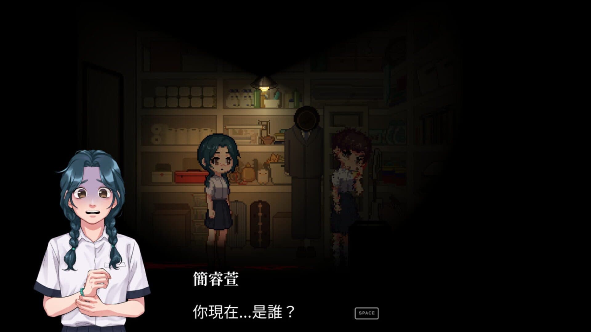 Recall: Empty wishes screenshot 2