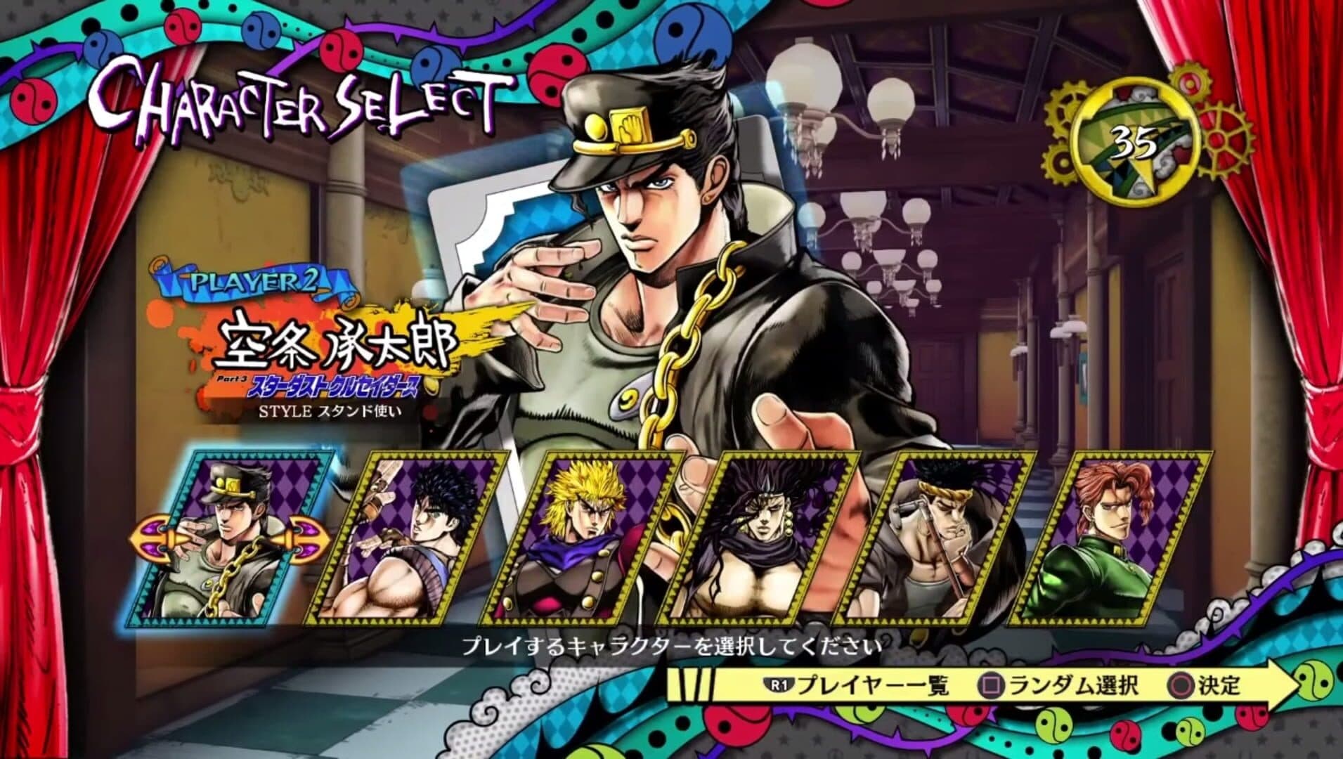 JoJo's Bizarre Adventure: Eyes of Heaven screenshot 1