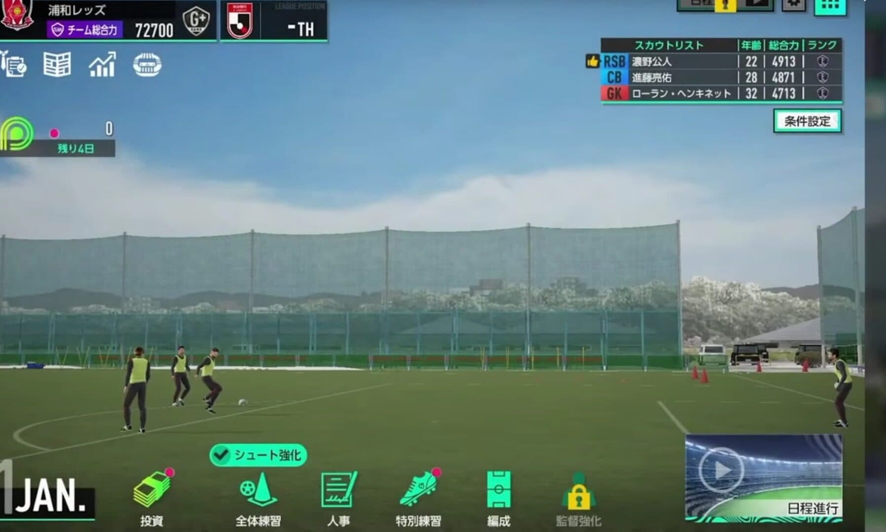 اسکرین‌شات Sega Football Club Champions - 1