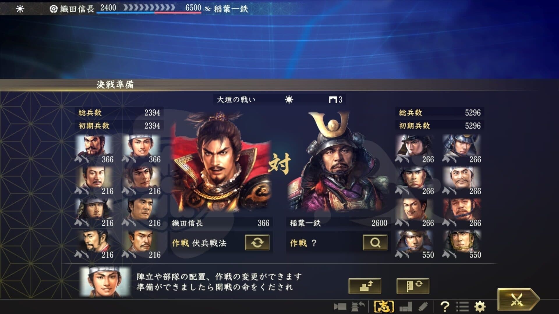 Nobunaga's Ambition: Taishi screenshot 8