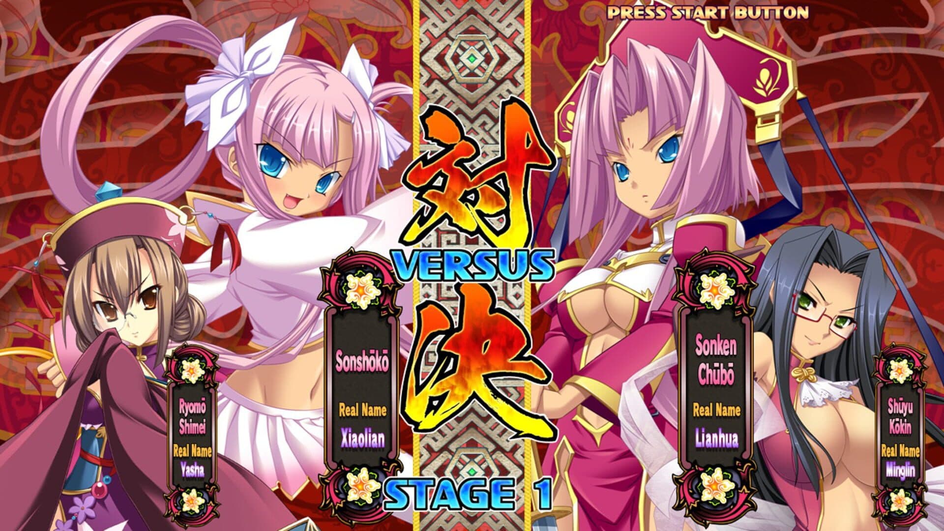 Koihime Enbu screenshot 0