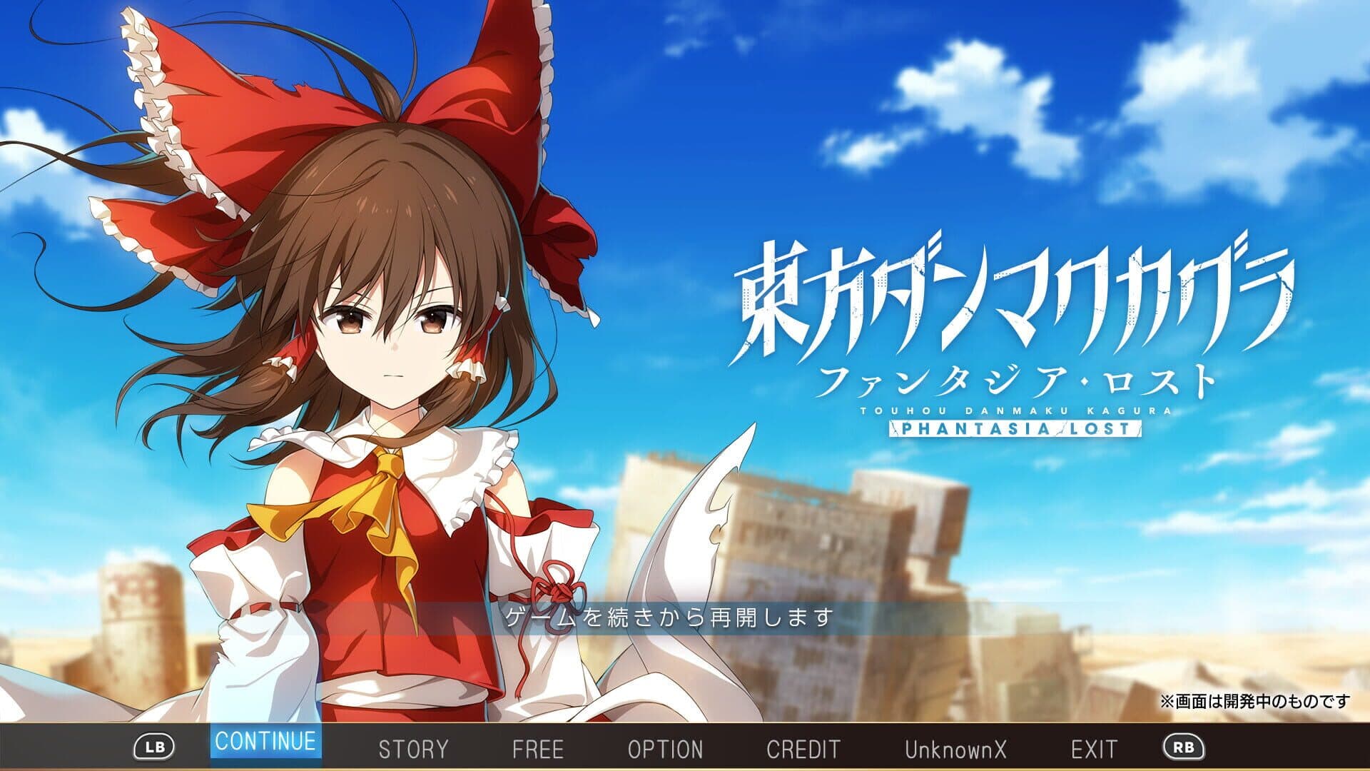 Touhou Danmaku Kagura: Phantasia Lost screenshot 12