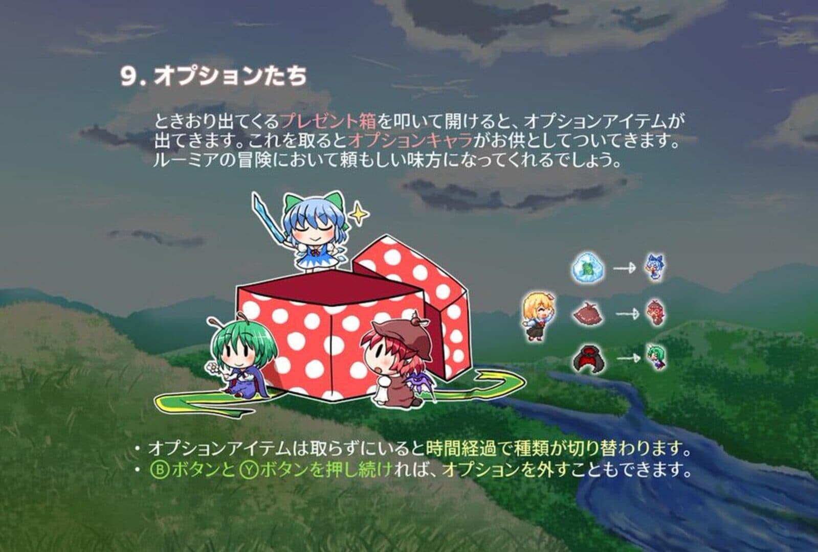 Yoiyami Dreamer: Voice of the Dreambringer screenshot 0