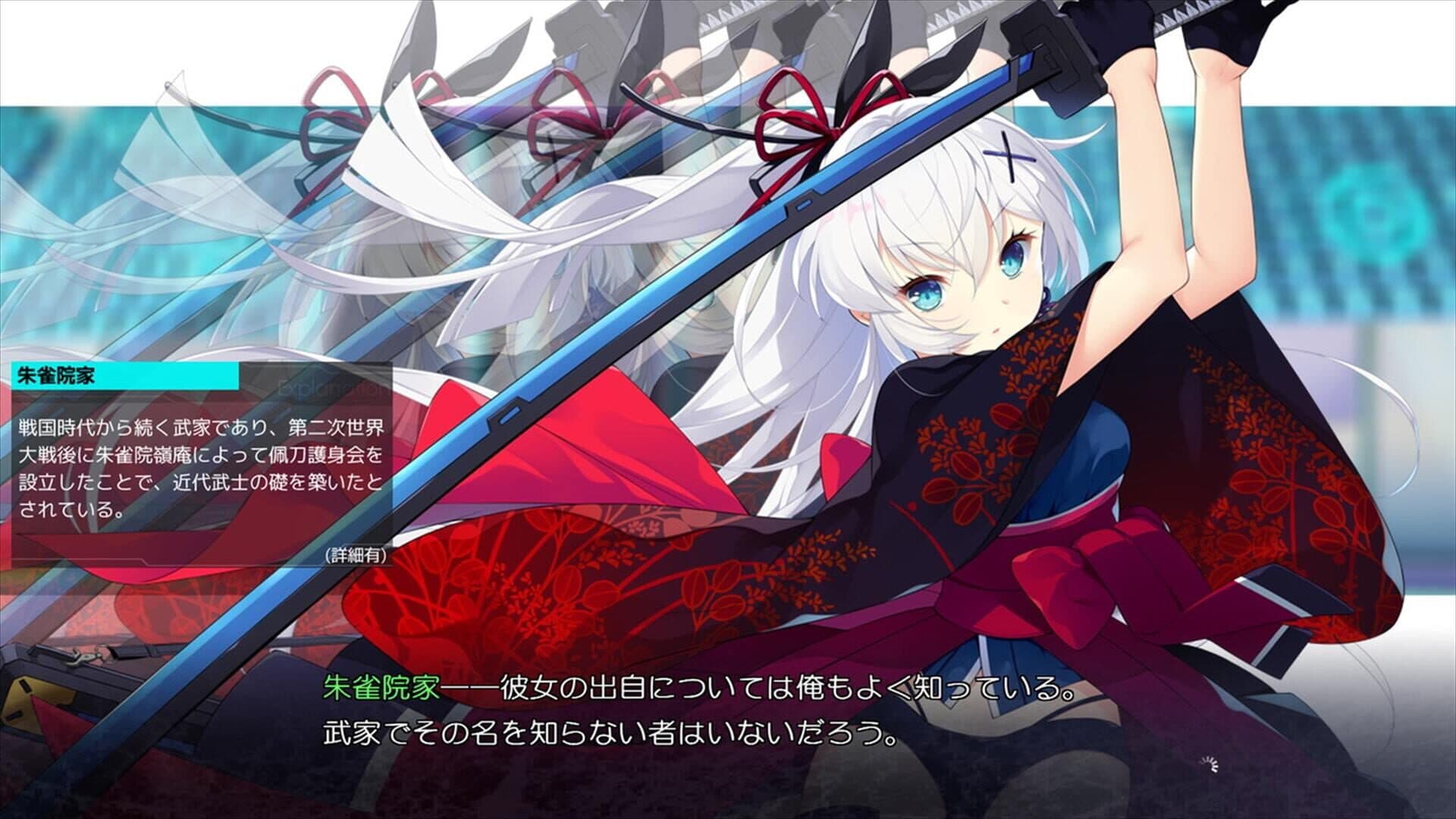 اسکرین‌شات Akatsuki Yureru Koi Akari - 8