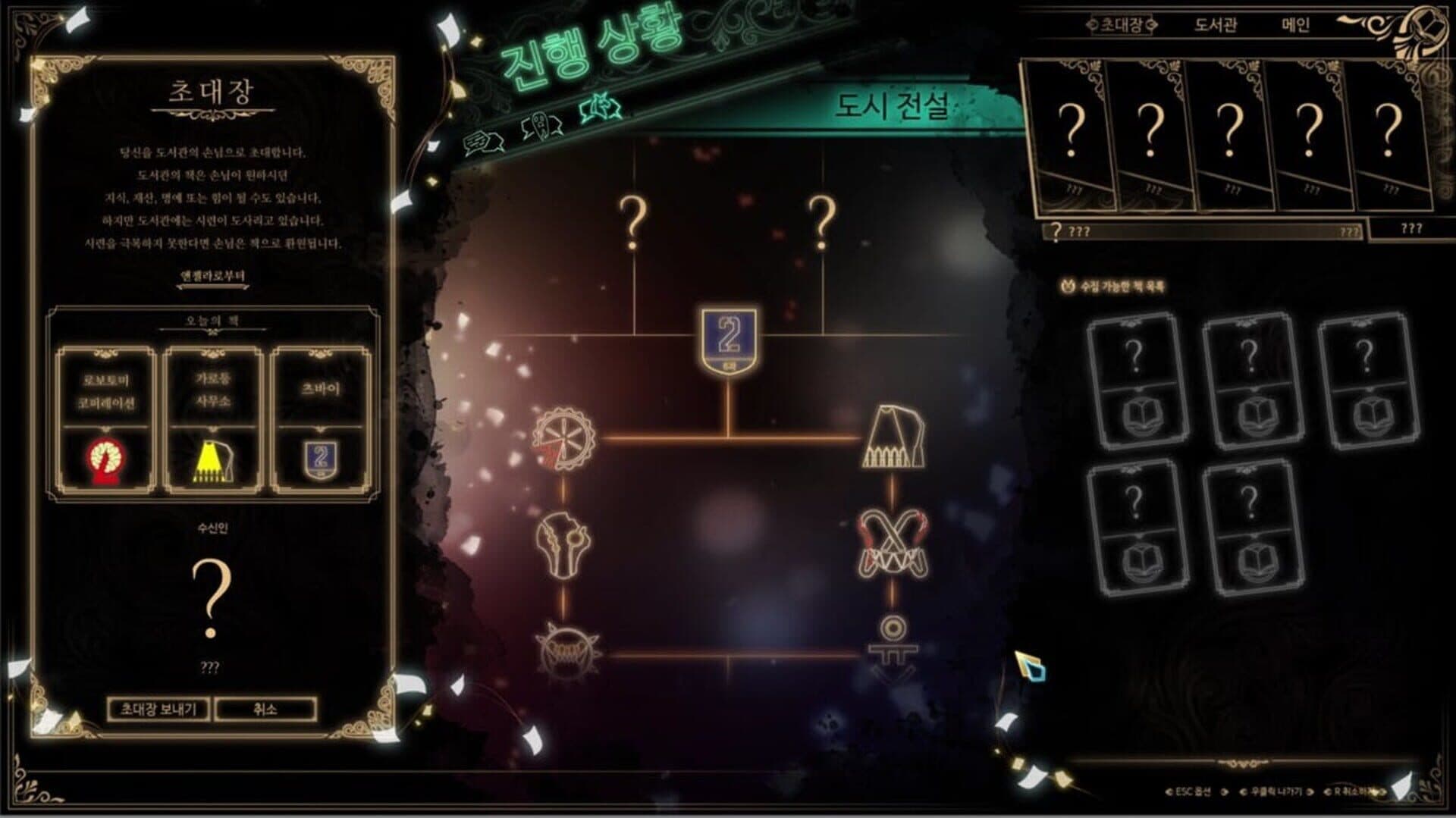 Library of Ruina screenshot 2