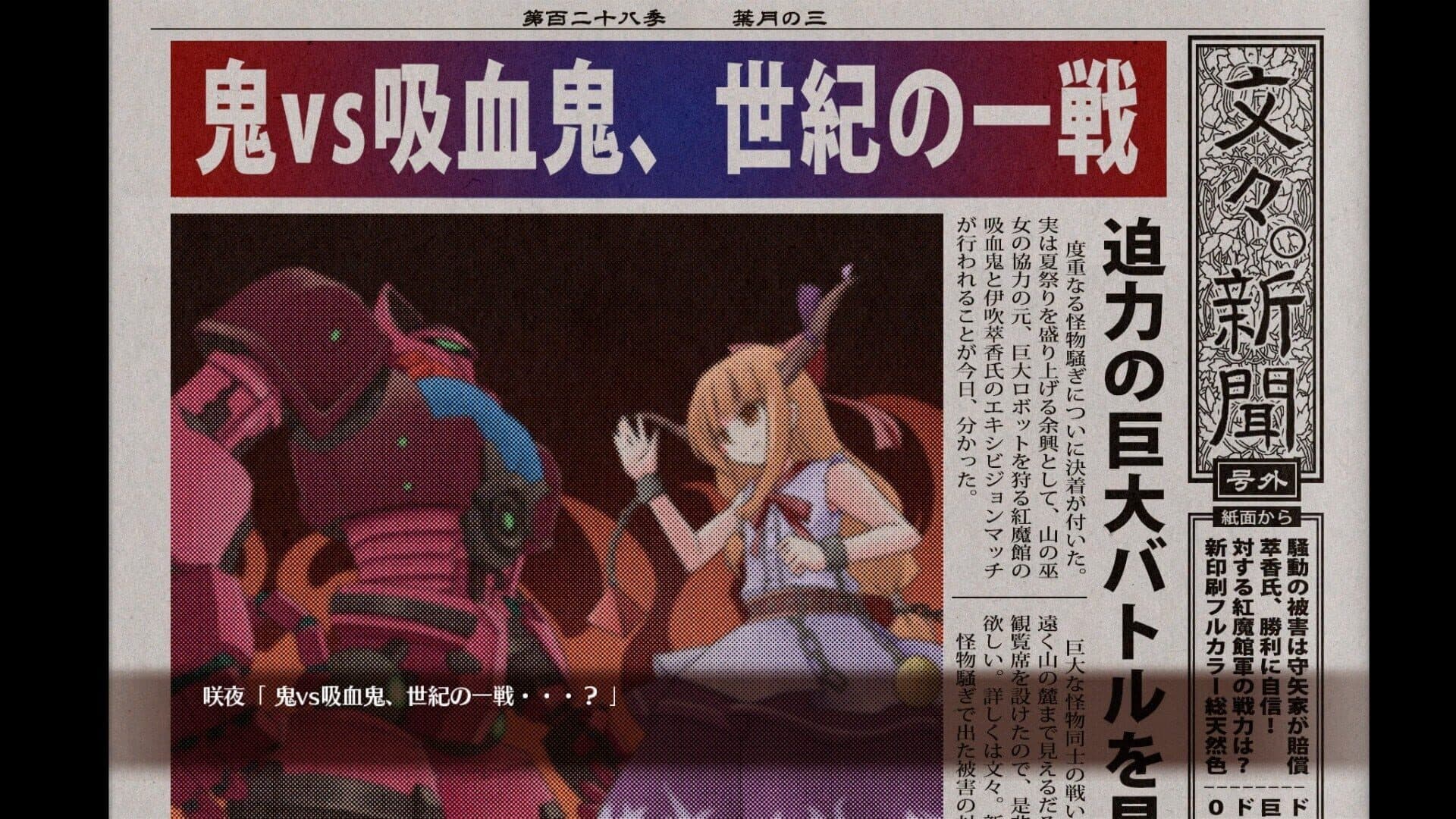 Touhou: Scarlet Curiosity screenshot 7