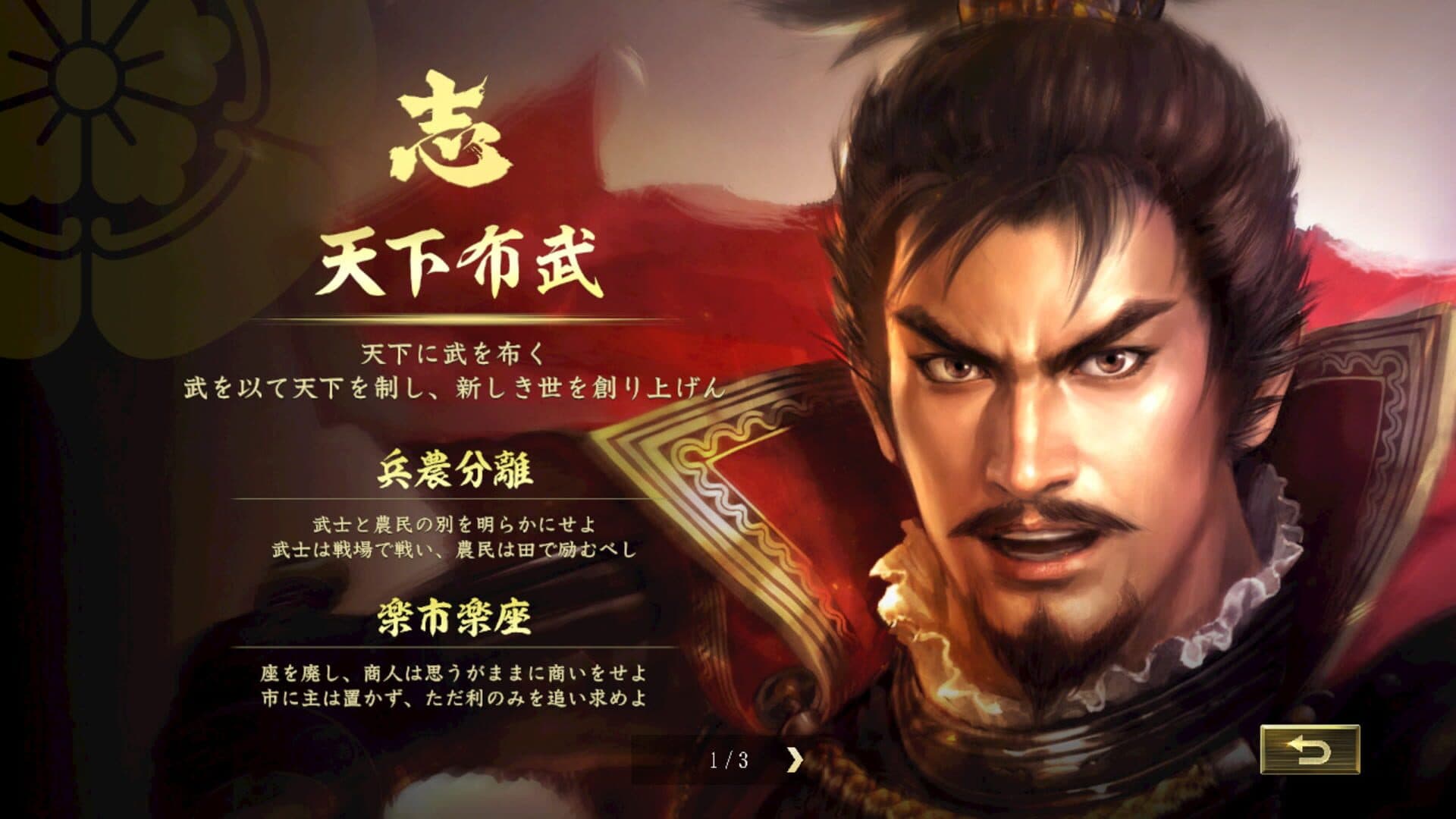 Nobunaga's Ambition: Taishi screenshot 4