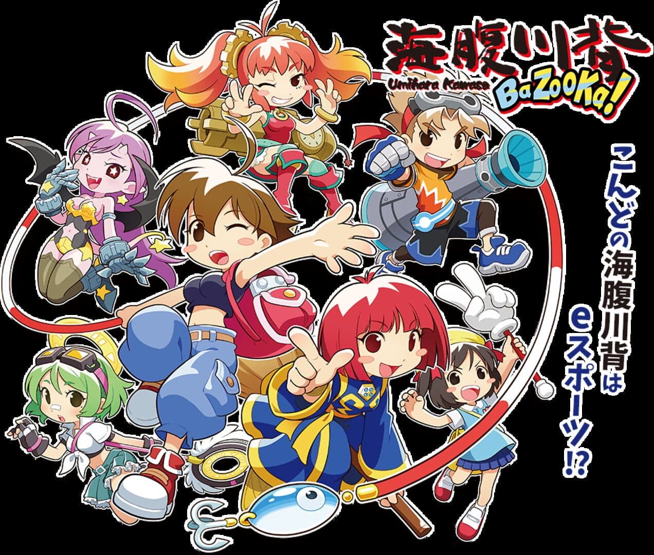 Umihara Kawase BaZooKa!