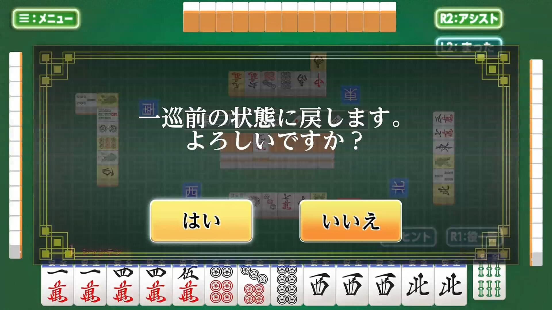 اسکرین‌شات Asonde Mahjong ga Tsuyoku Naru! Ginsei Mahjong DX - 1