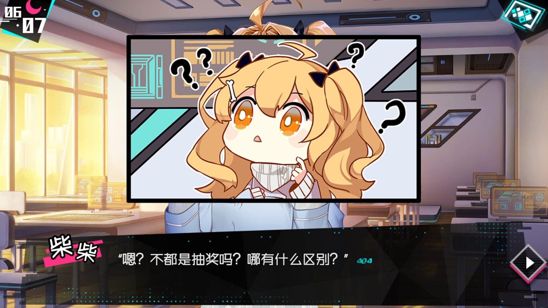 Broken Delusion screenshot 6