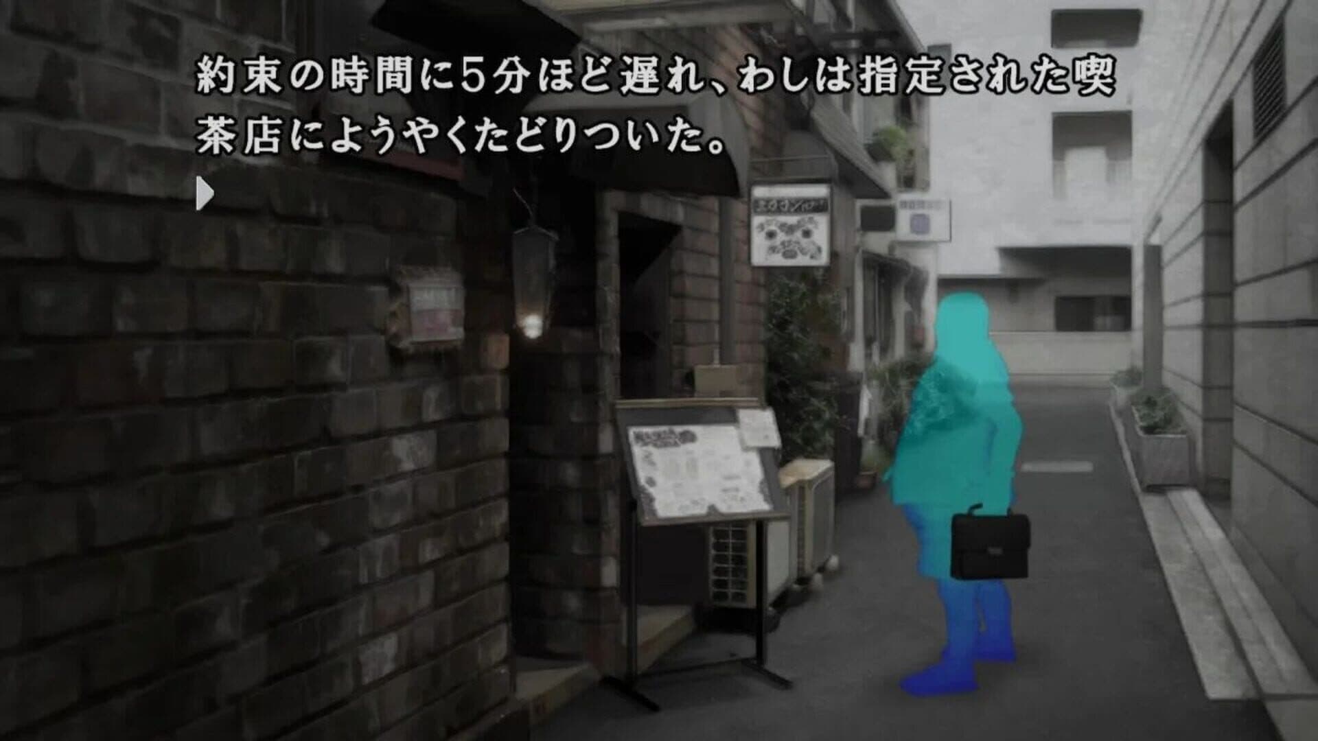 Kamaitachi no Yoru x3 screenshot 1