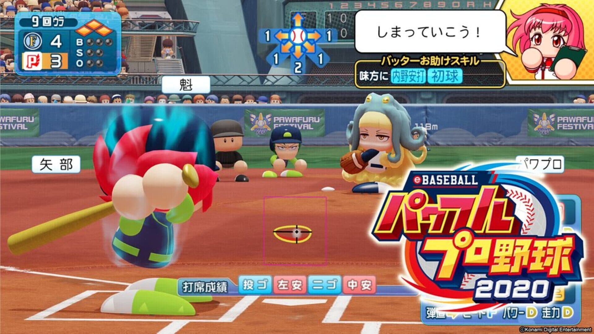 eBaseball Pawafuru Puroyakyu 2020 screenshot 3