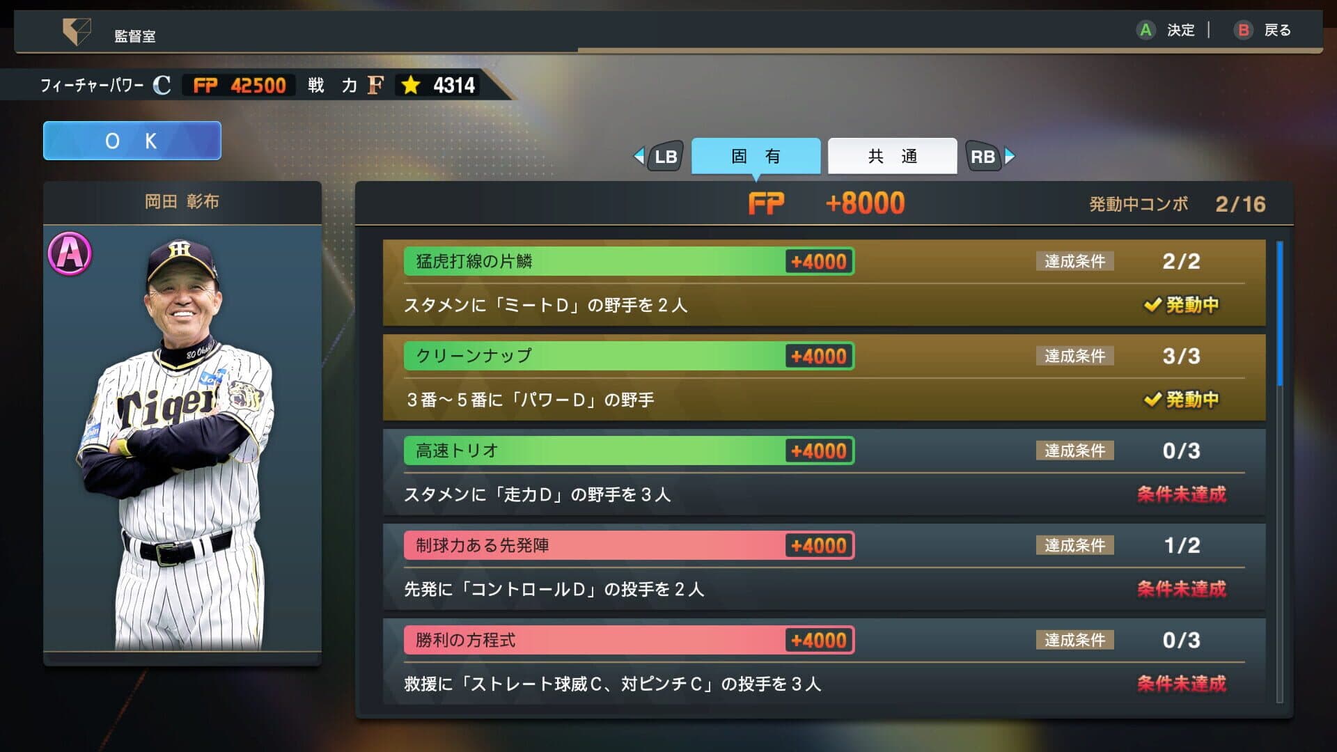 Pro Yakyuu Spirits: My Ballpark screenshot 0