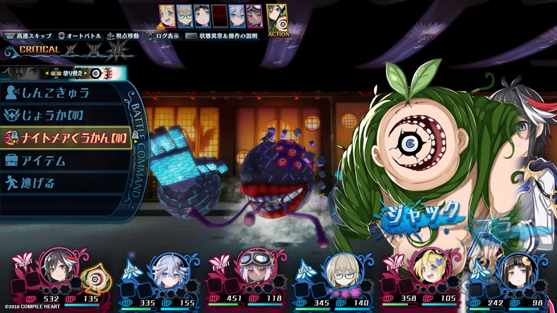 Mary Skelter 2 screenshot 0