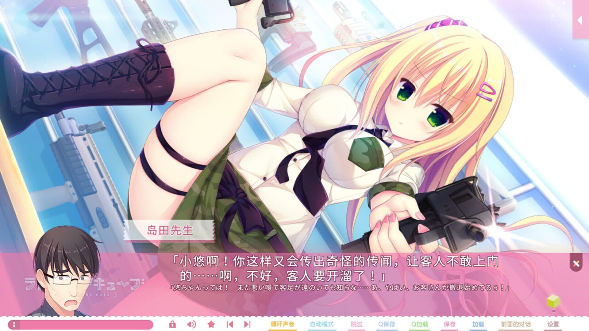 Raspberry Cube screenshot 6