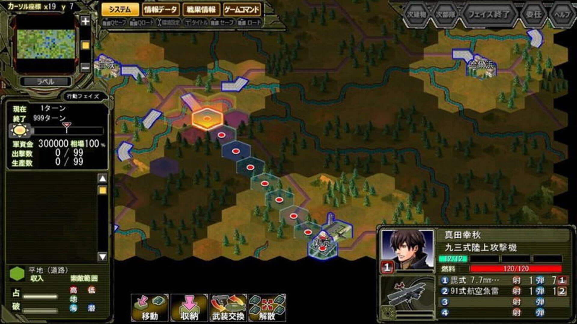 اسکرین‌شات Sengo Muramasa DX: Guren no Kettou - 2