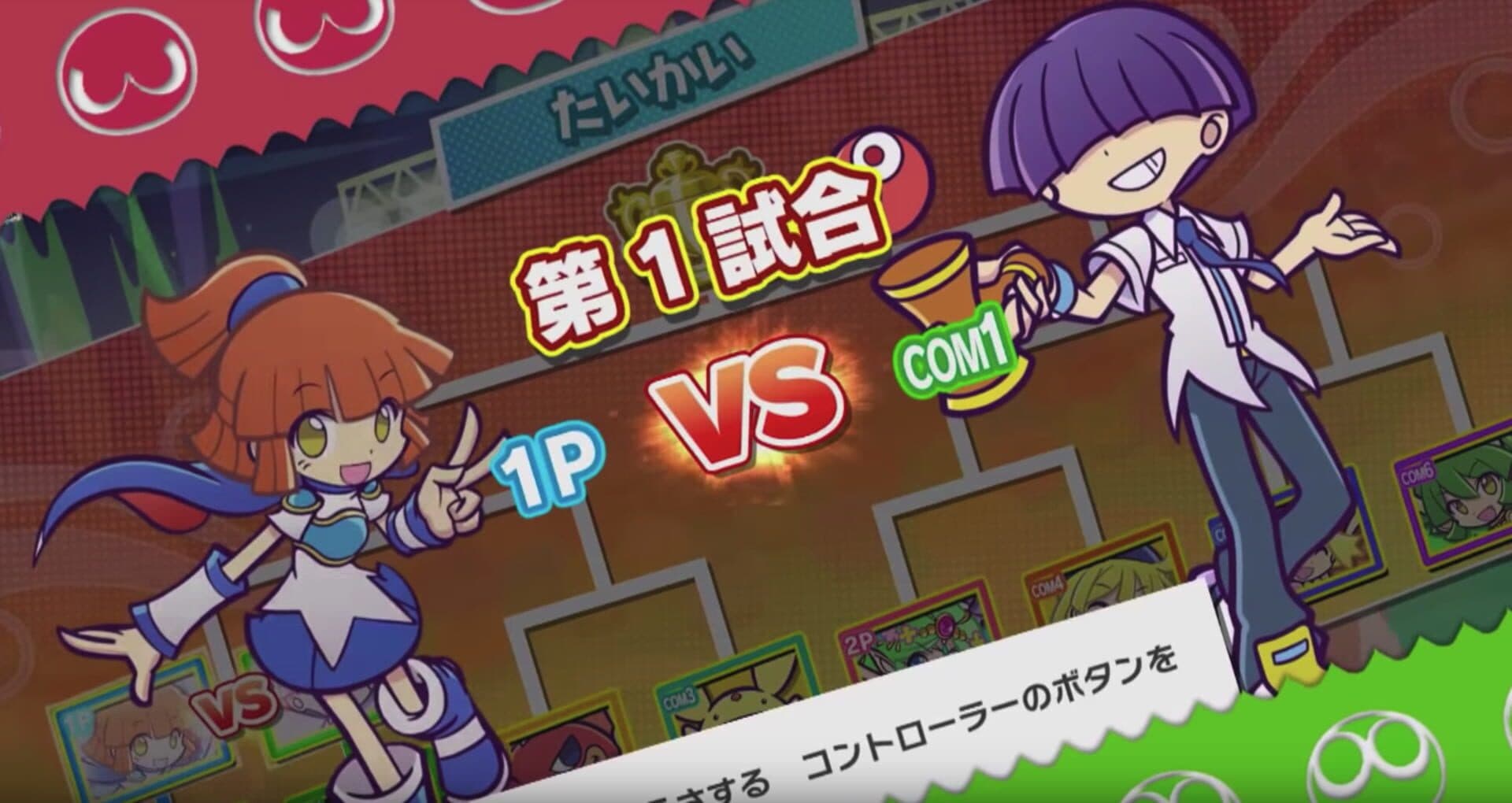 Puyo Puyo Champions