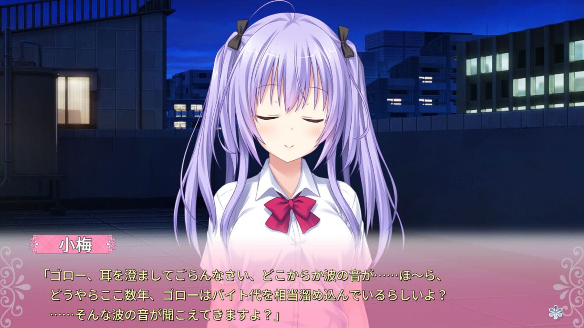 اسکرین‌شات Tonari ni Kanojo no Iru Shiawase: Summer Surprise - 3