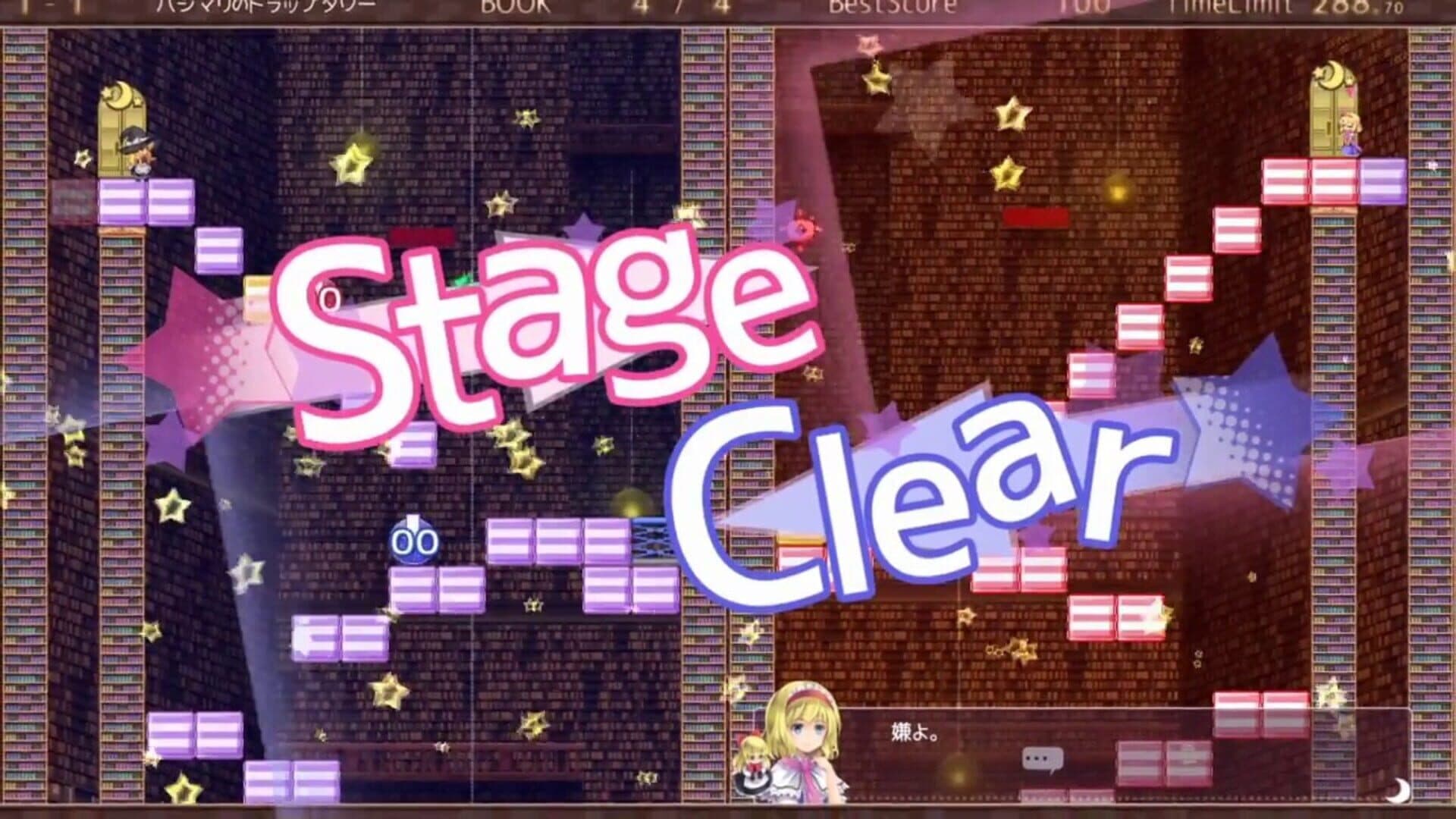 Marisa and Alice's Trap Tower Remake screenshot 5