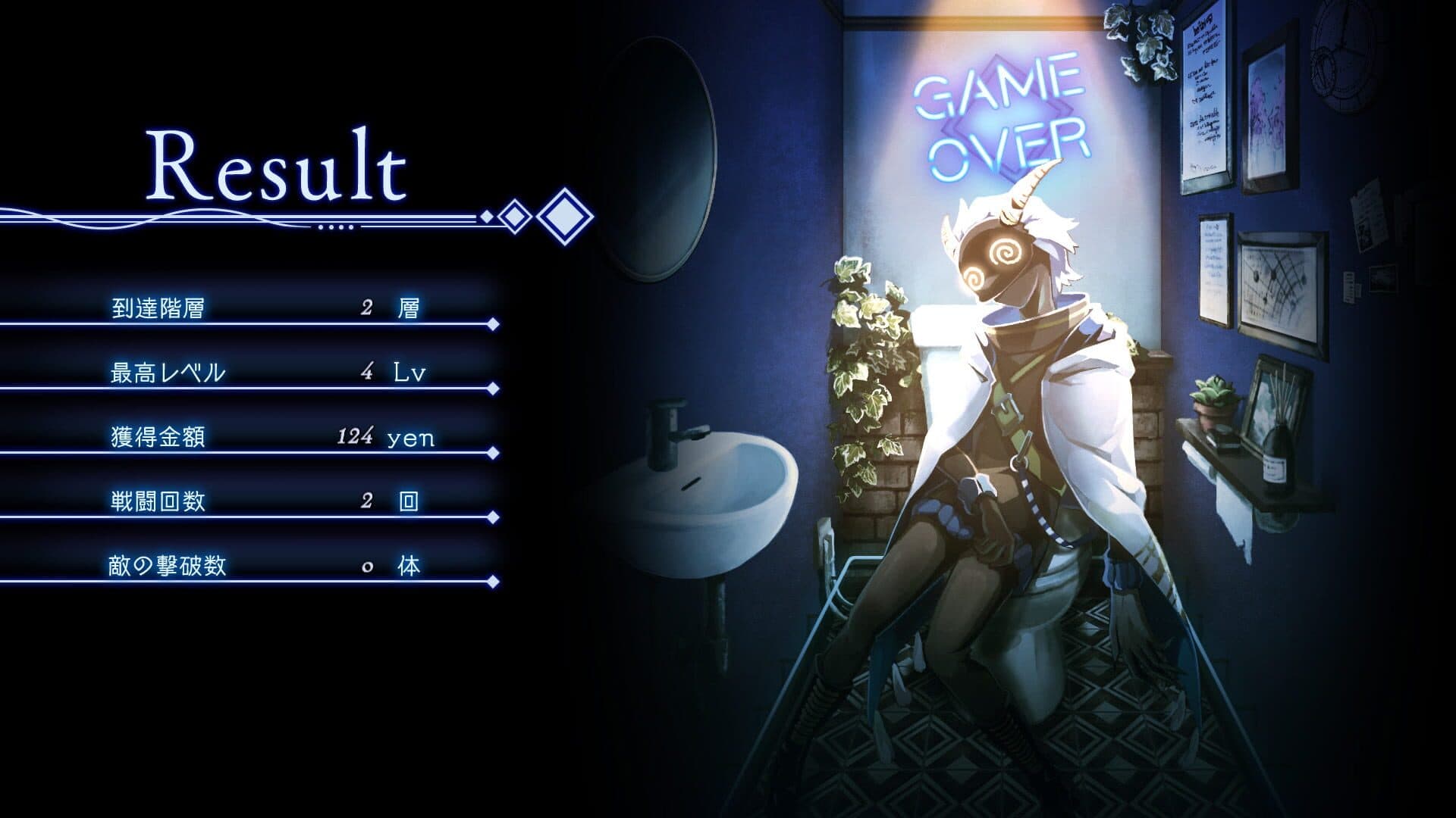 Bar Stella Abyss screenshot 0