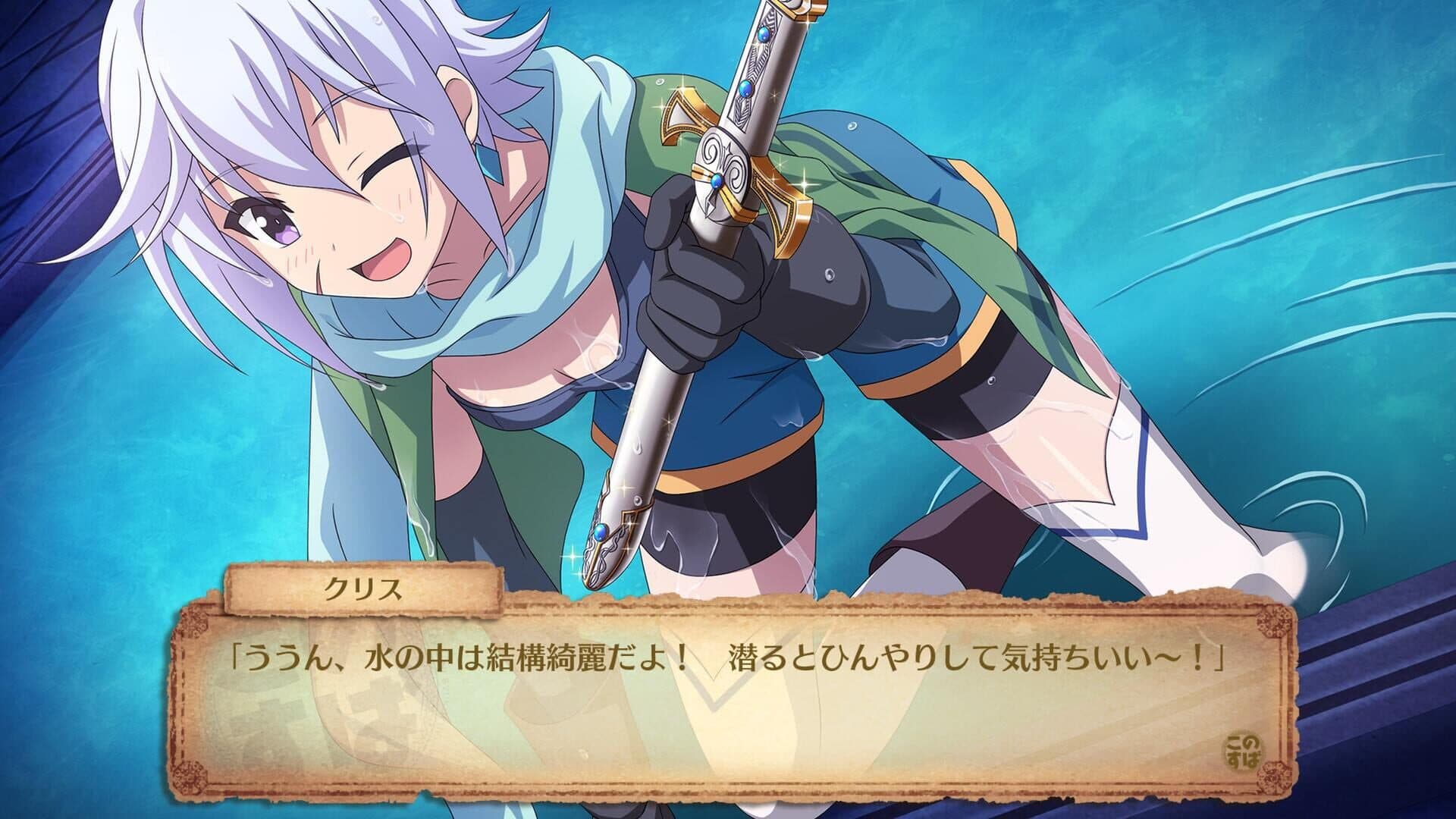 اسکرین‌شات Kono Subarashii Sekai ni Shukufuku wo! Noroi no Ibutsu to Madoishi Boukensha-tachi - 3