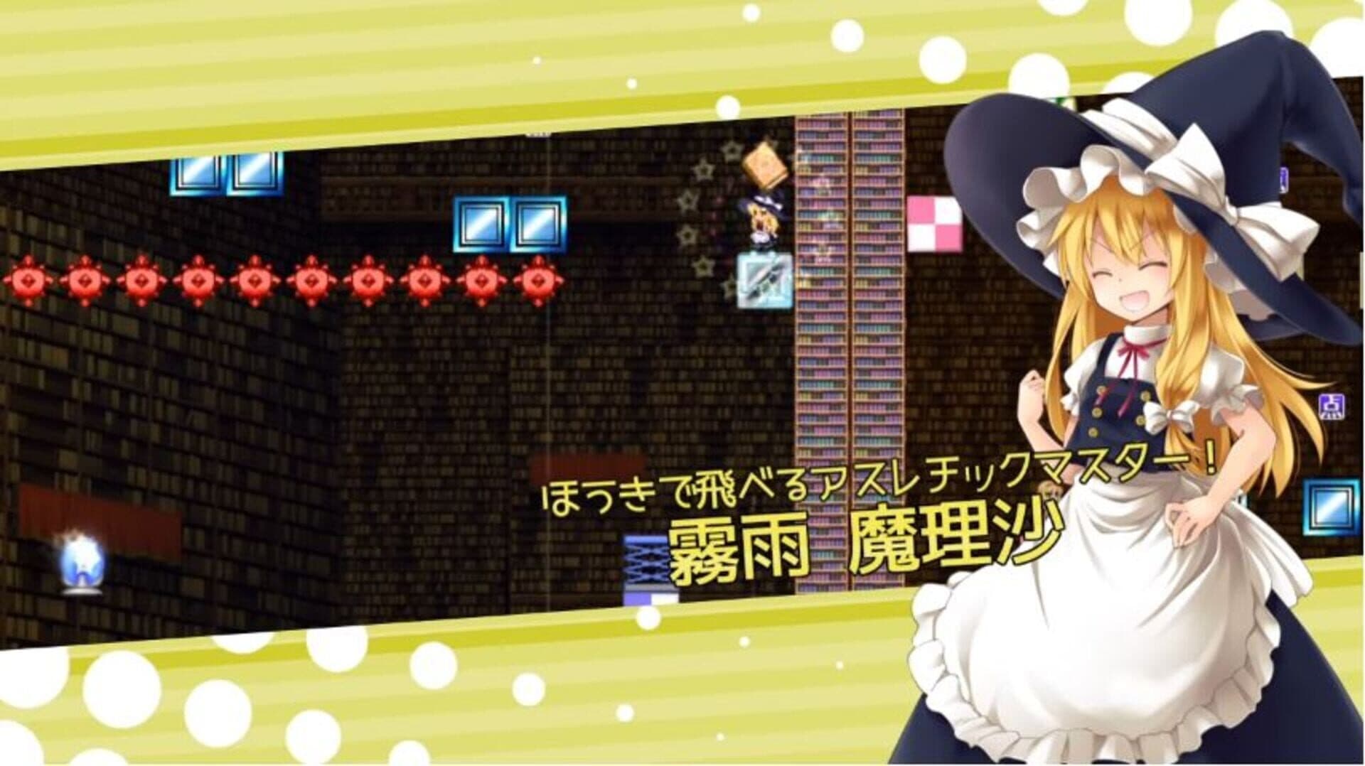Marisa and Alice's Trap Tower Remake screenshot 19