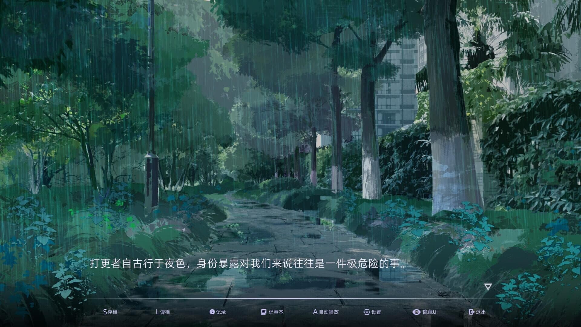 Blind screenshot 1