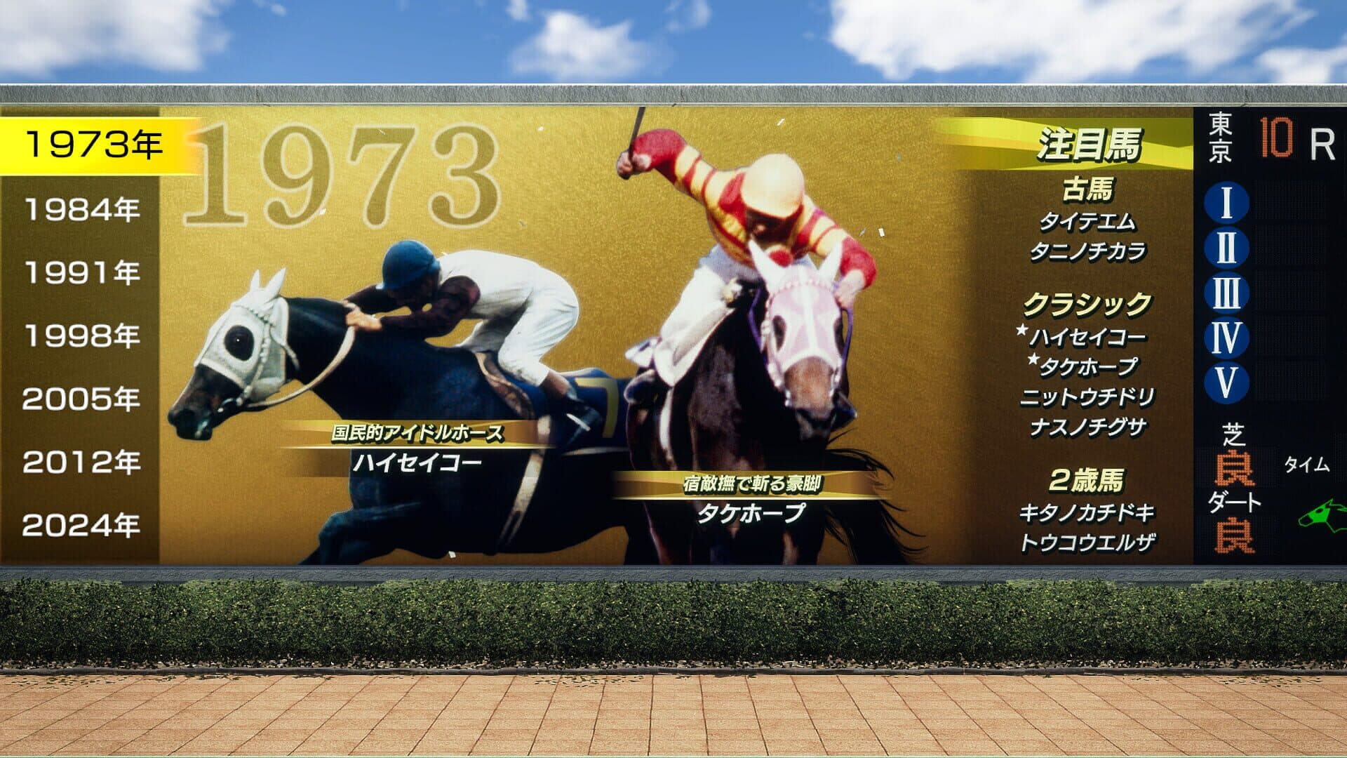 Winning Post 10 screenshot 2