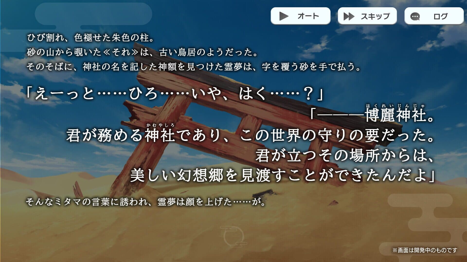 Touhou Danmaku Kagura: Phantasia Lost screenshot 6