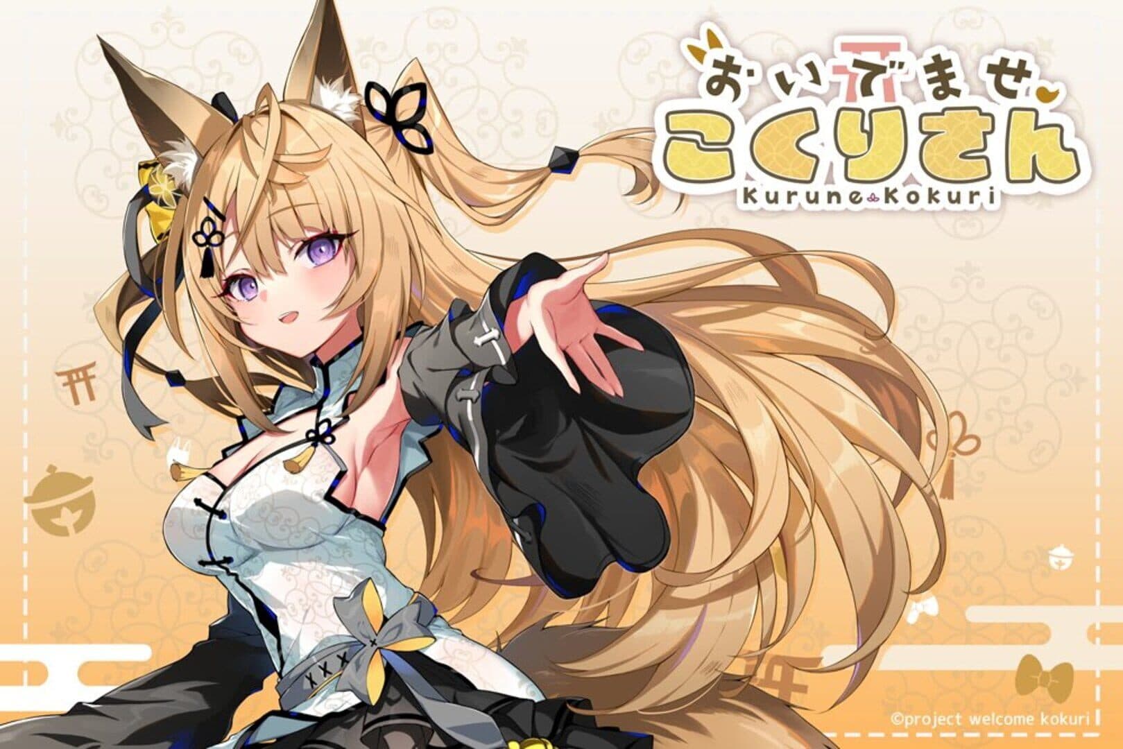 Welcome Kokuri-san