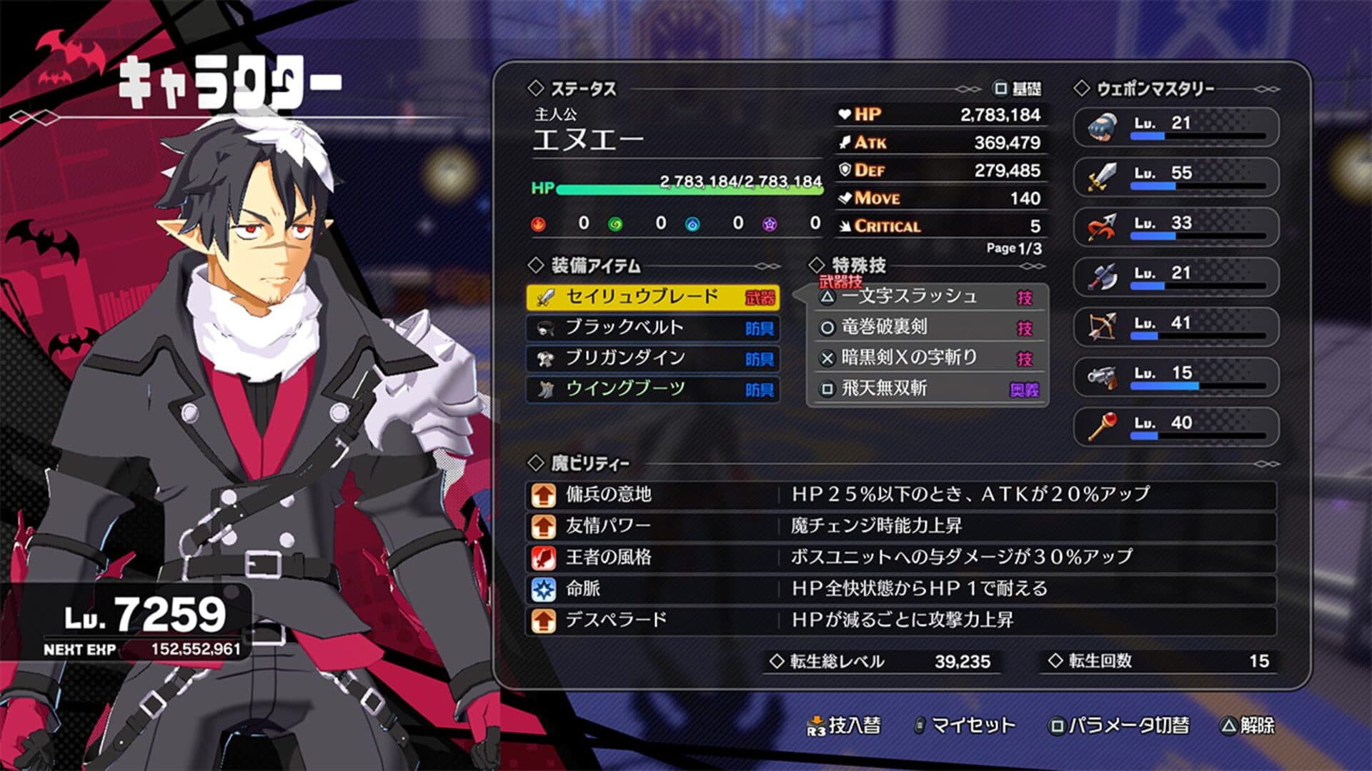 Gyorani Makaiism screenshot 3