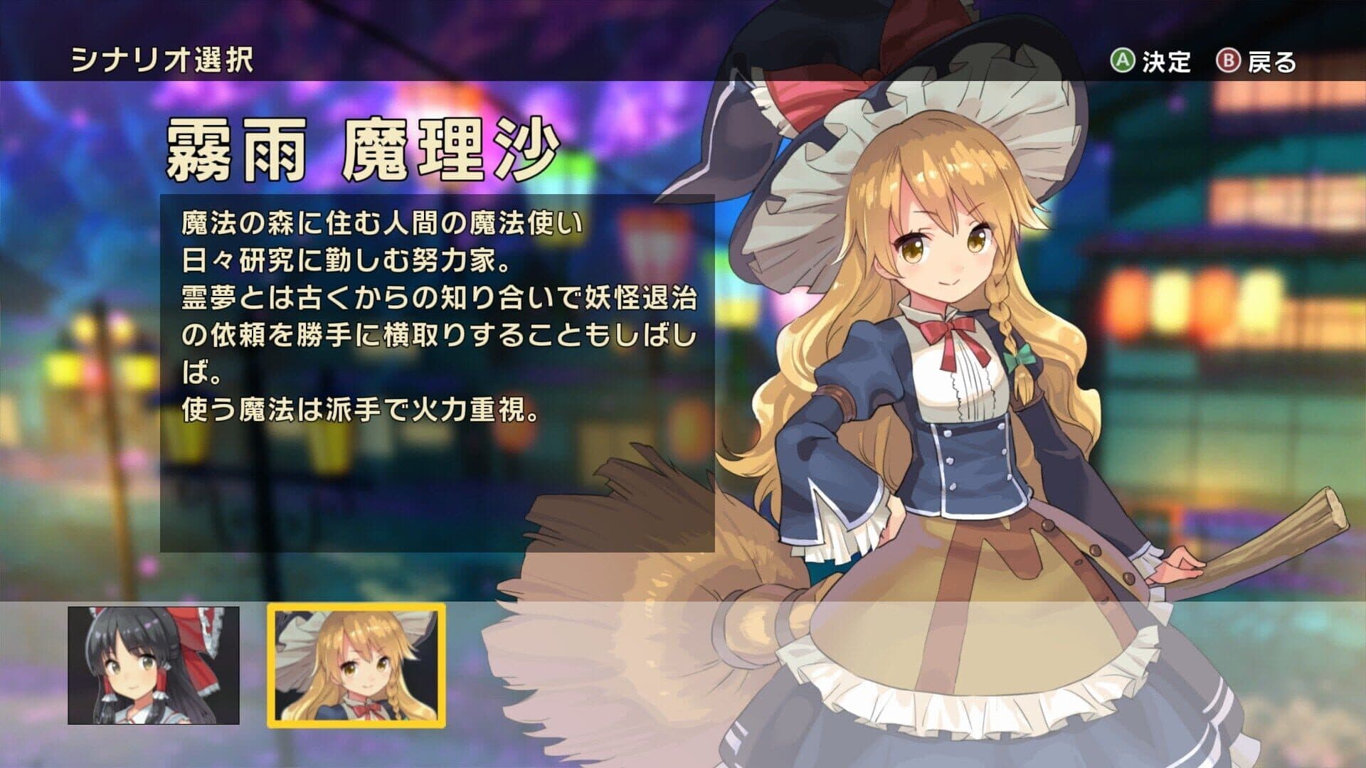 Touhou: New World screenshot 4
