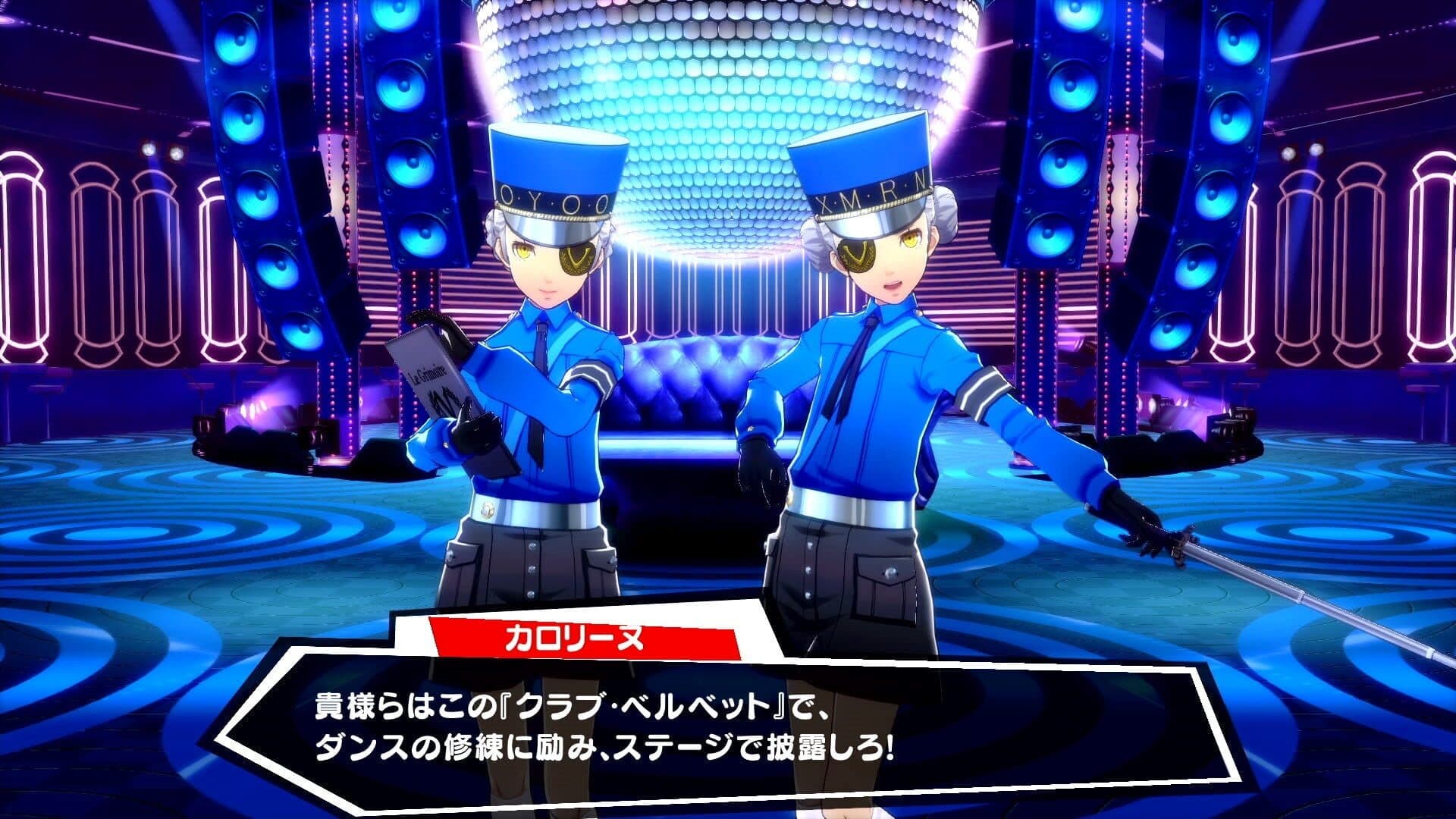 Persona 5: Dancing in Starlight screenshot 1