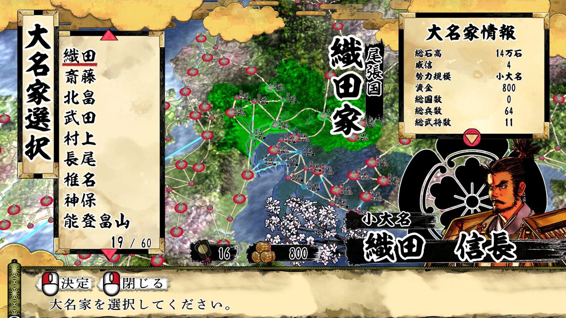 اسکرین‌شات Tenka Touitsu: SSB - 4