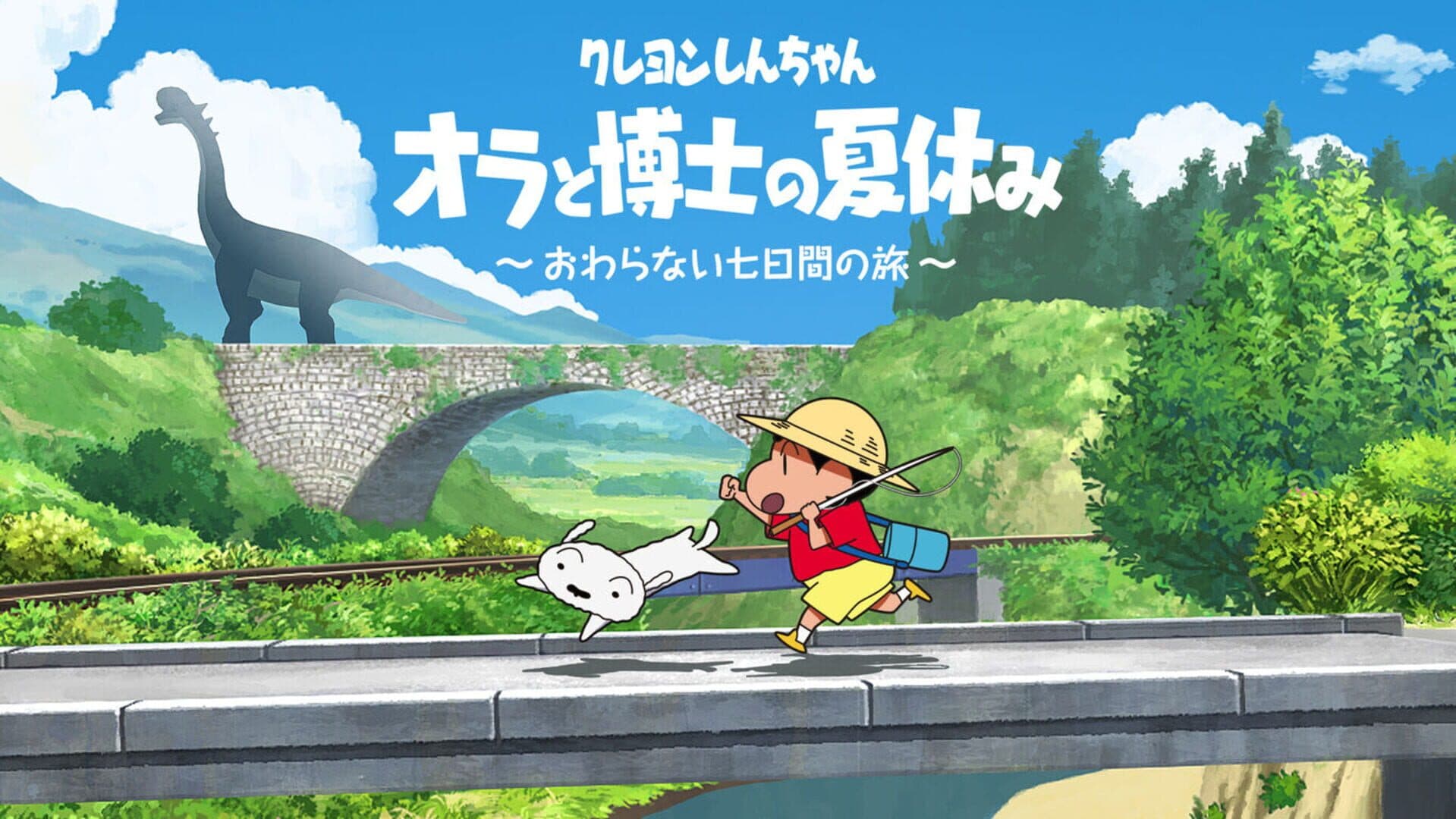 Shin-chan: Me and the Professor on Summer Vacation - The Endless Seven-Day Journey