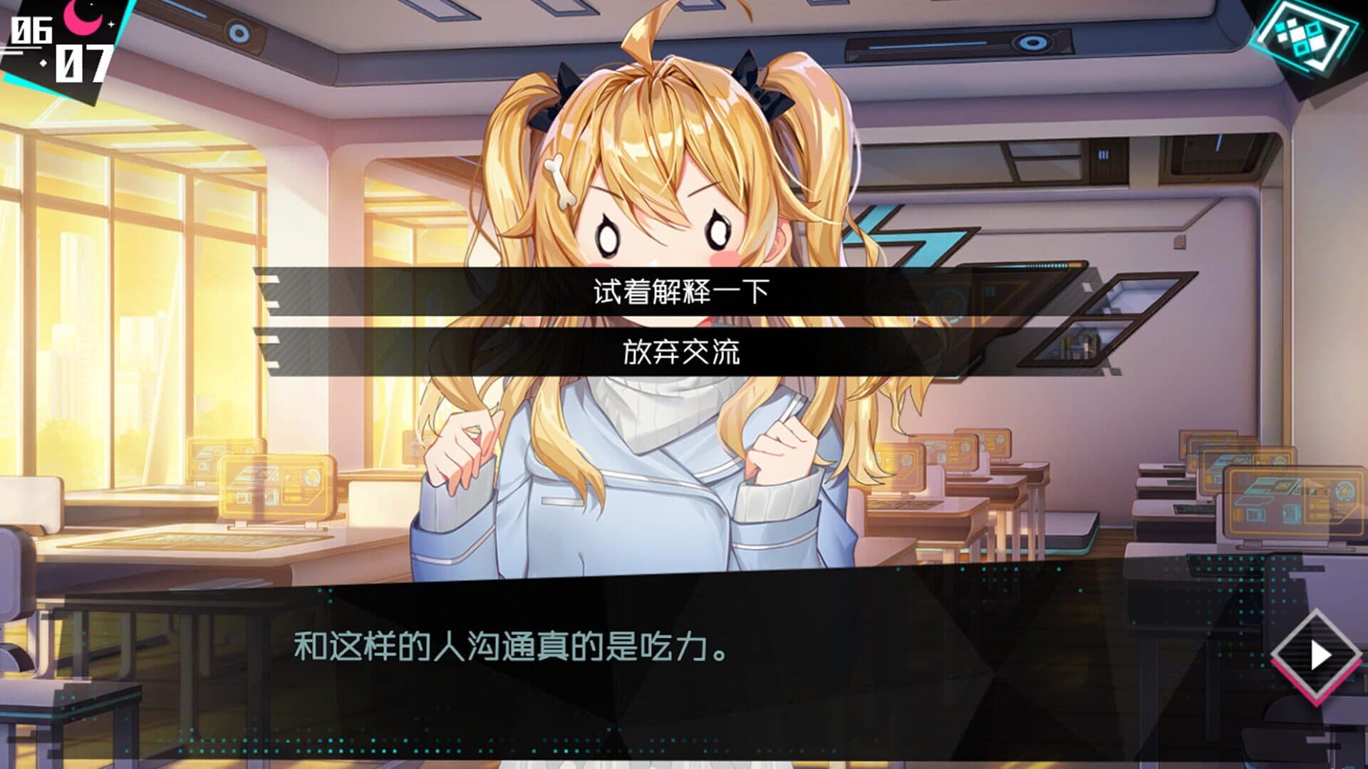 Broken Delusion screenshot 0
