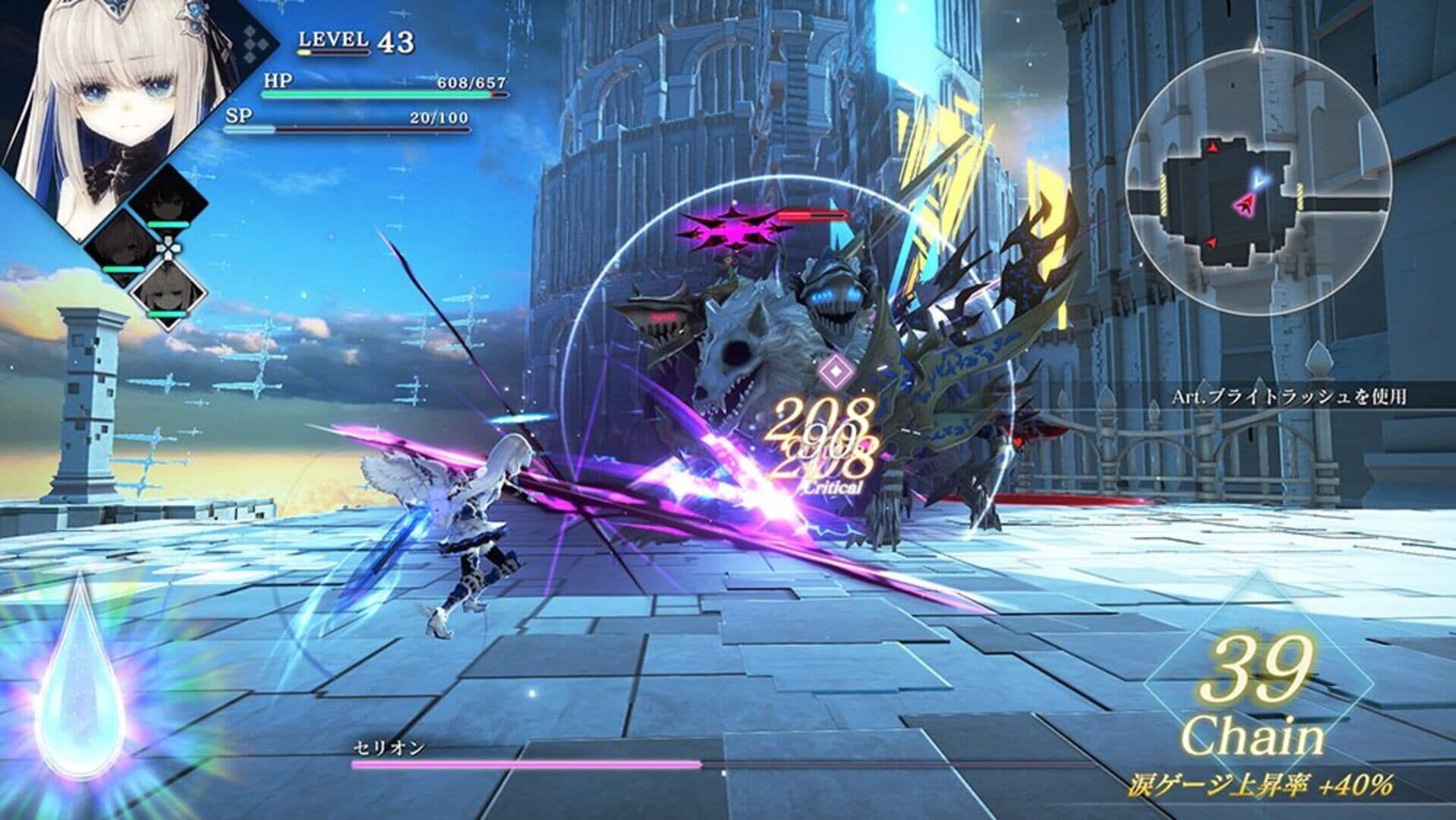 Crystar screenshot 7