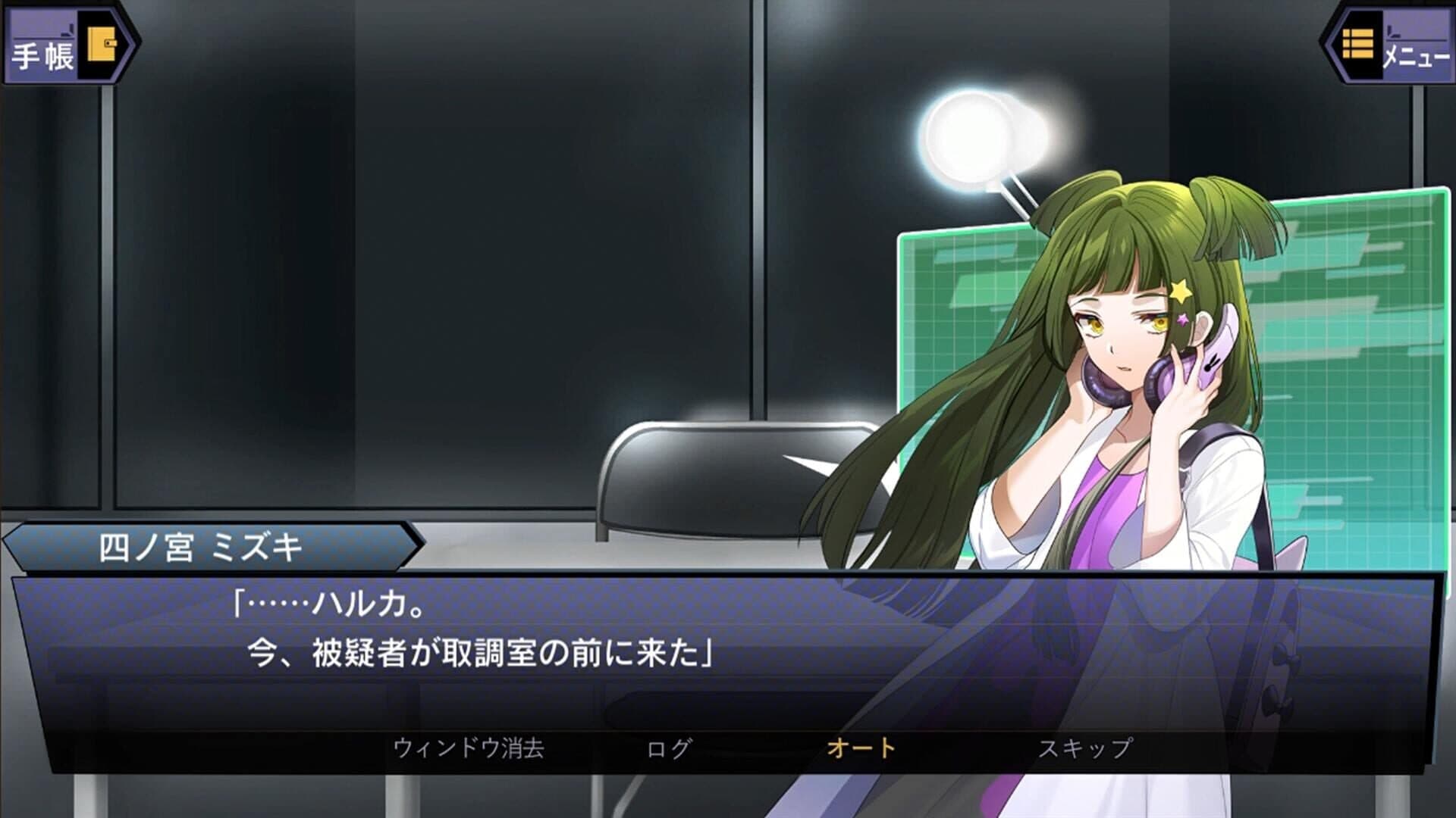 Suspects Room: Keishichou Monzensho Torishirabe-han screenshot 7